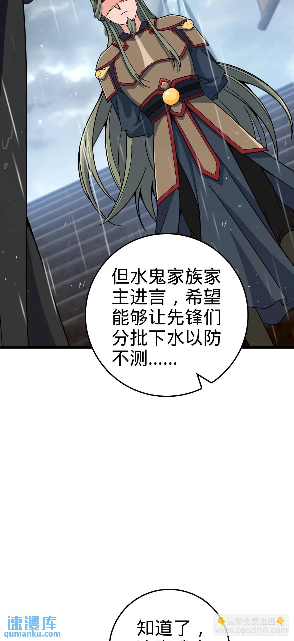 🍼大王饶命 862 大战将起 第23页