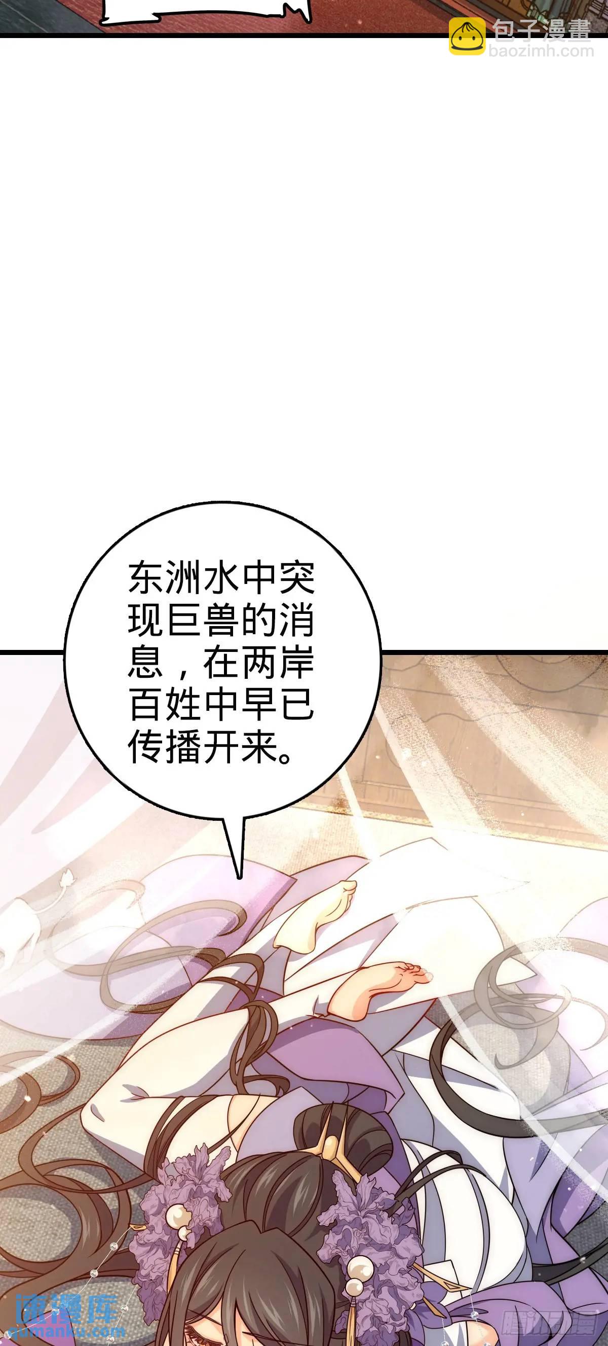 🍼大王饶命 862 大战将起 第29页