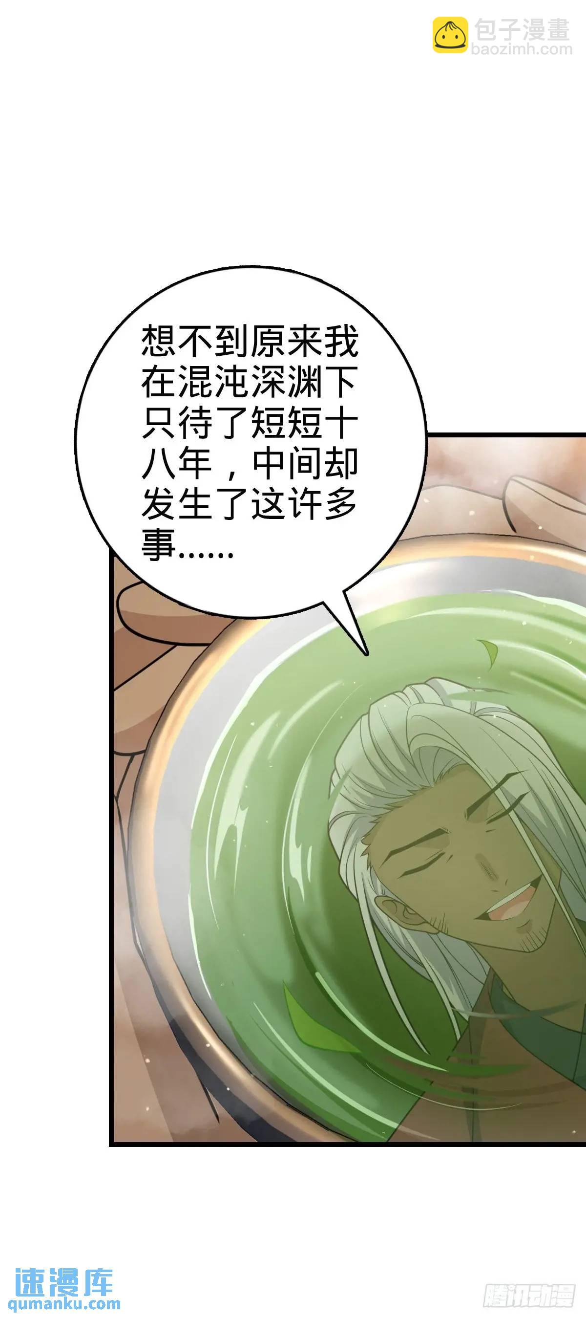 🍼大王饶命 862 大战将起 第3页