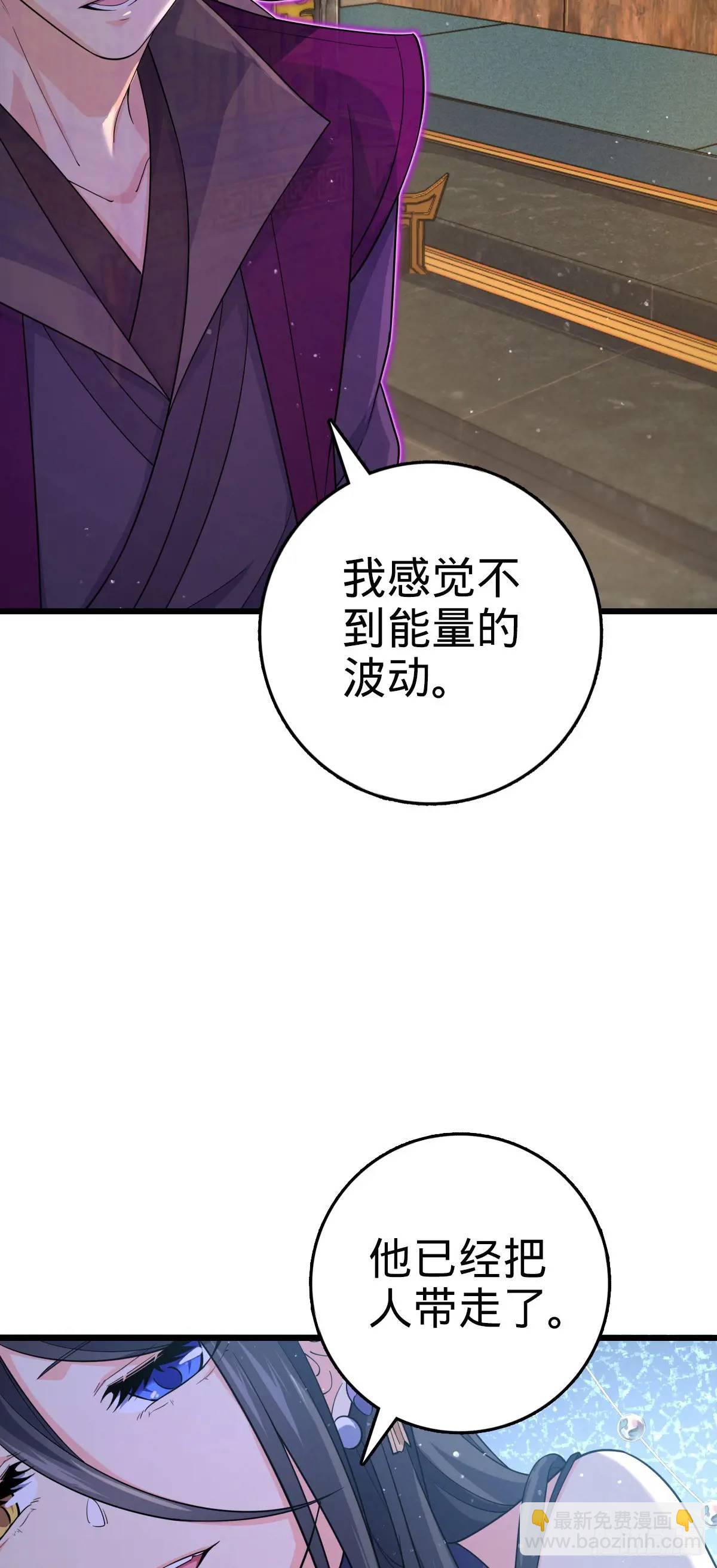 🍼大王饶命 862 大战将起 第35页