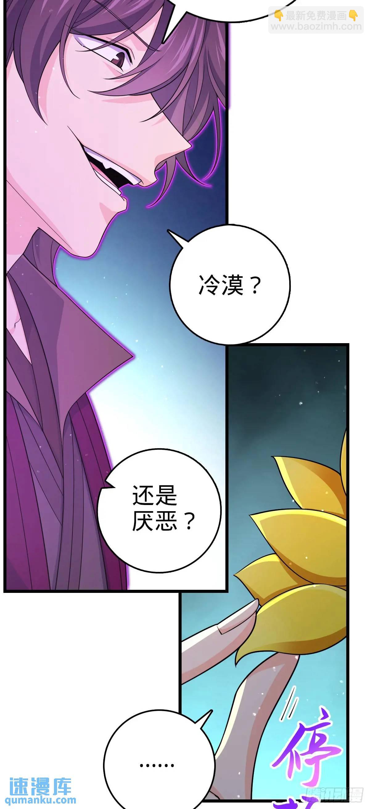 🍼大王饶命 862 大战将起 第37页