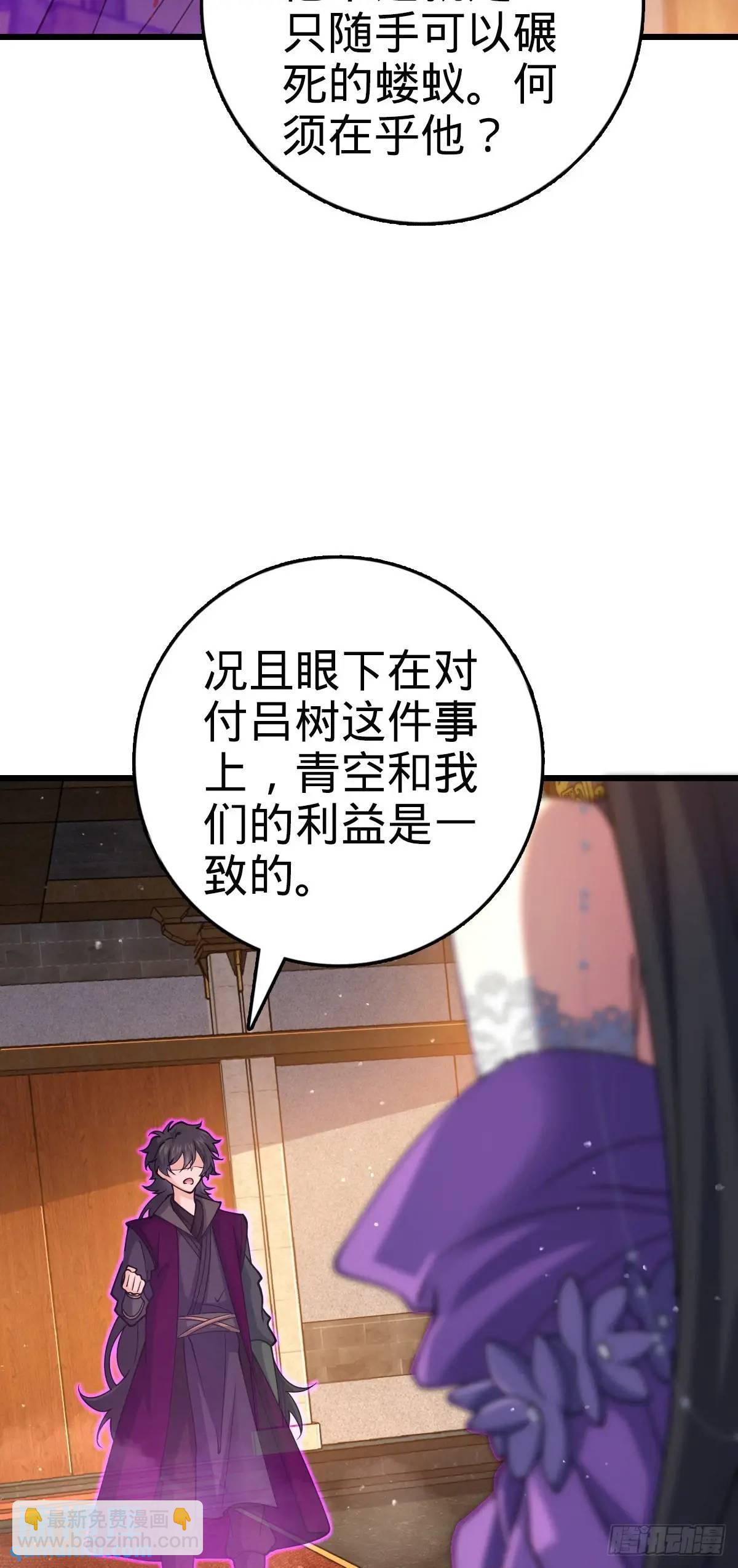 🍼大王饶命 862 大战将起 第43页