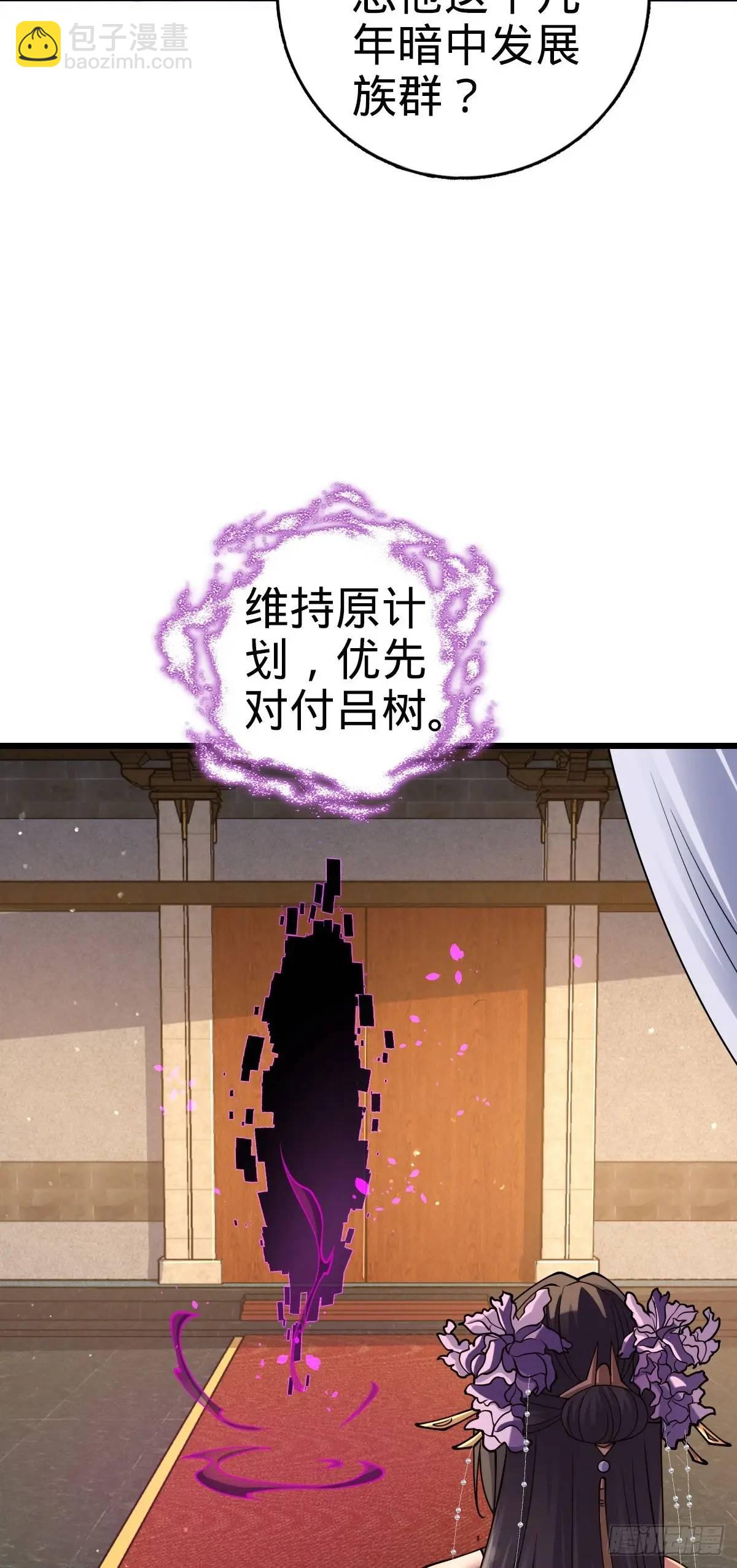 🍼大王饶命 862 大战将起 第47页