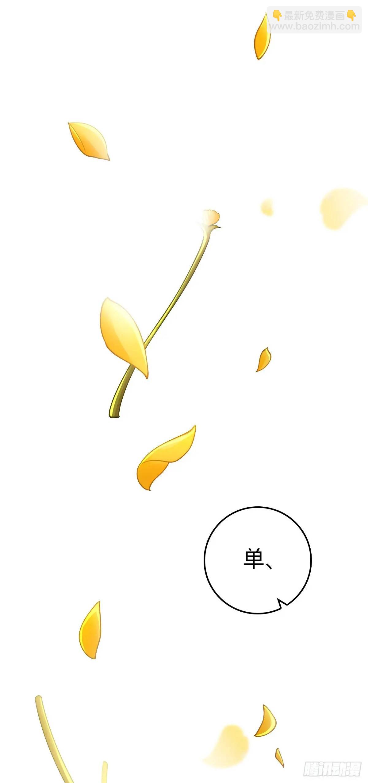🍼大王饶命 862 大战将起 第49页
