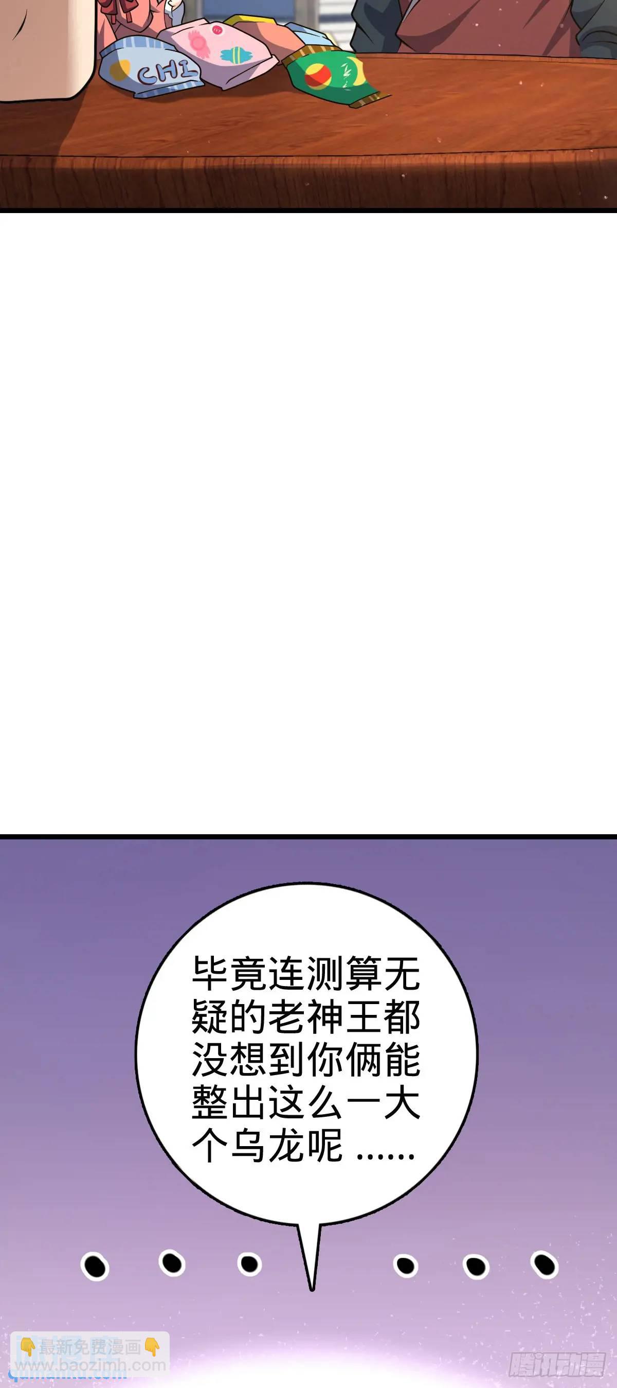 🍼大王饶命 862 大战将起 第6页