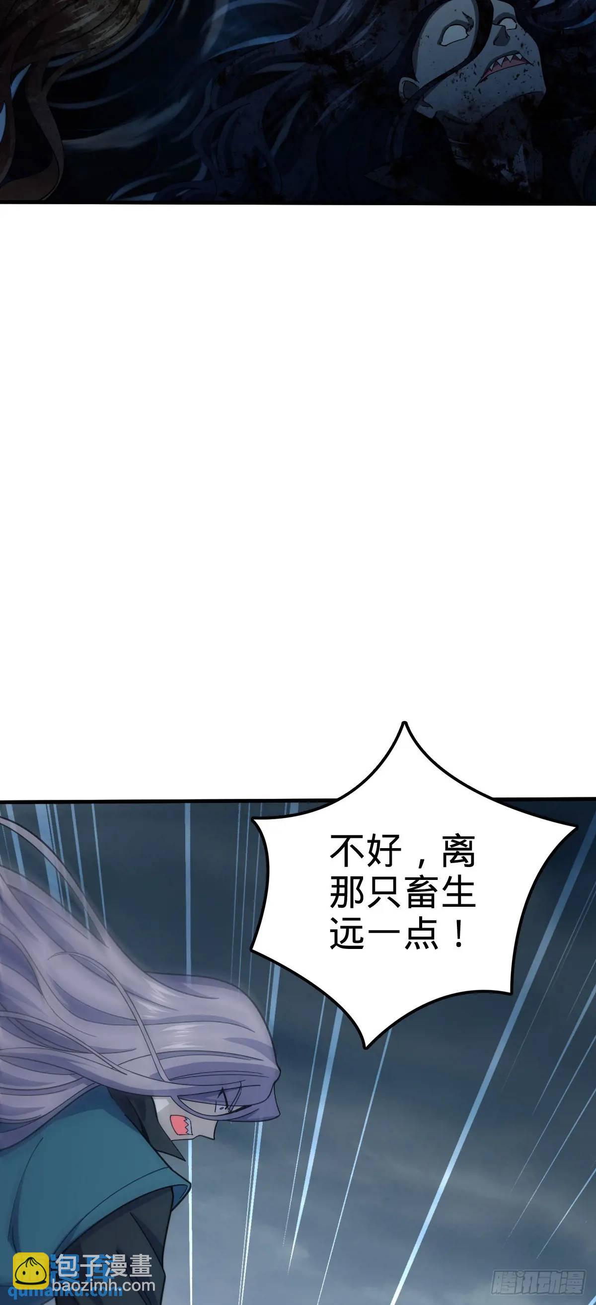 🍼大王饶命 864 吕树的底牌之一 第15页