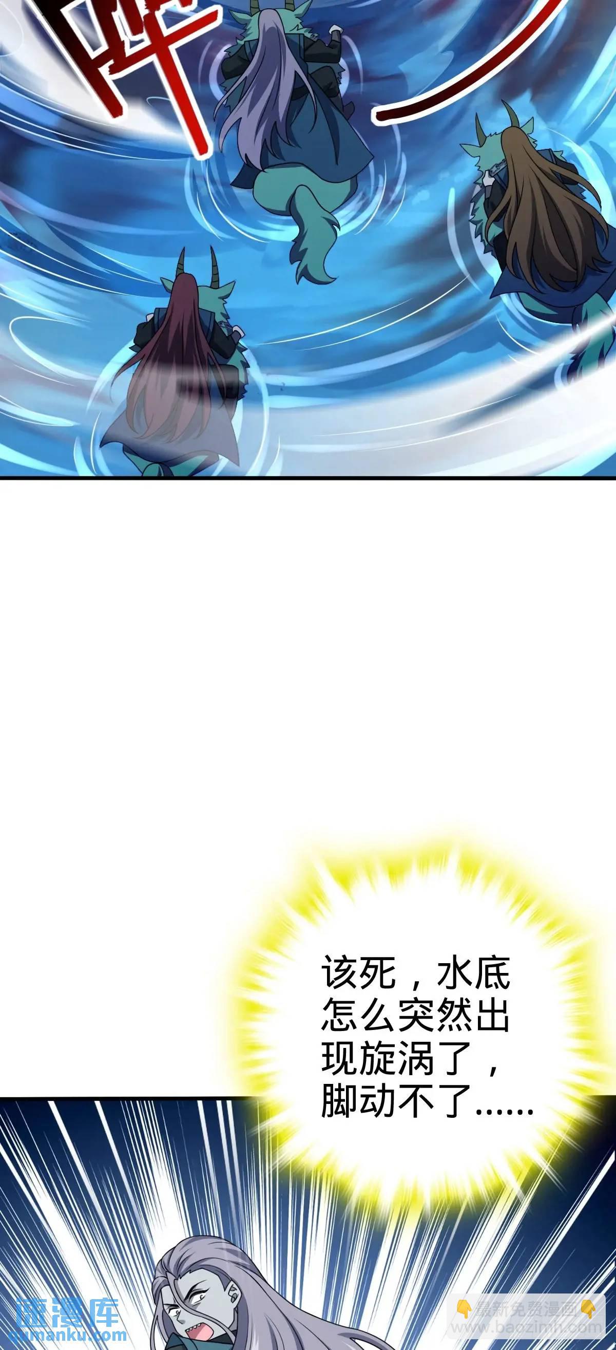 🍼大王饶命 864 吕树的底牌之一 第19页