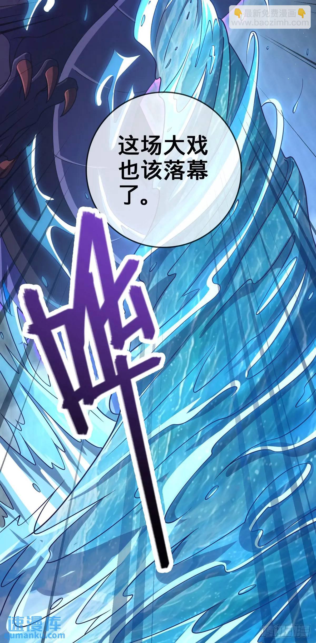 🍼大王饶命 866 底牌尽出，全歼先锋！ 第16页