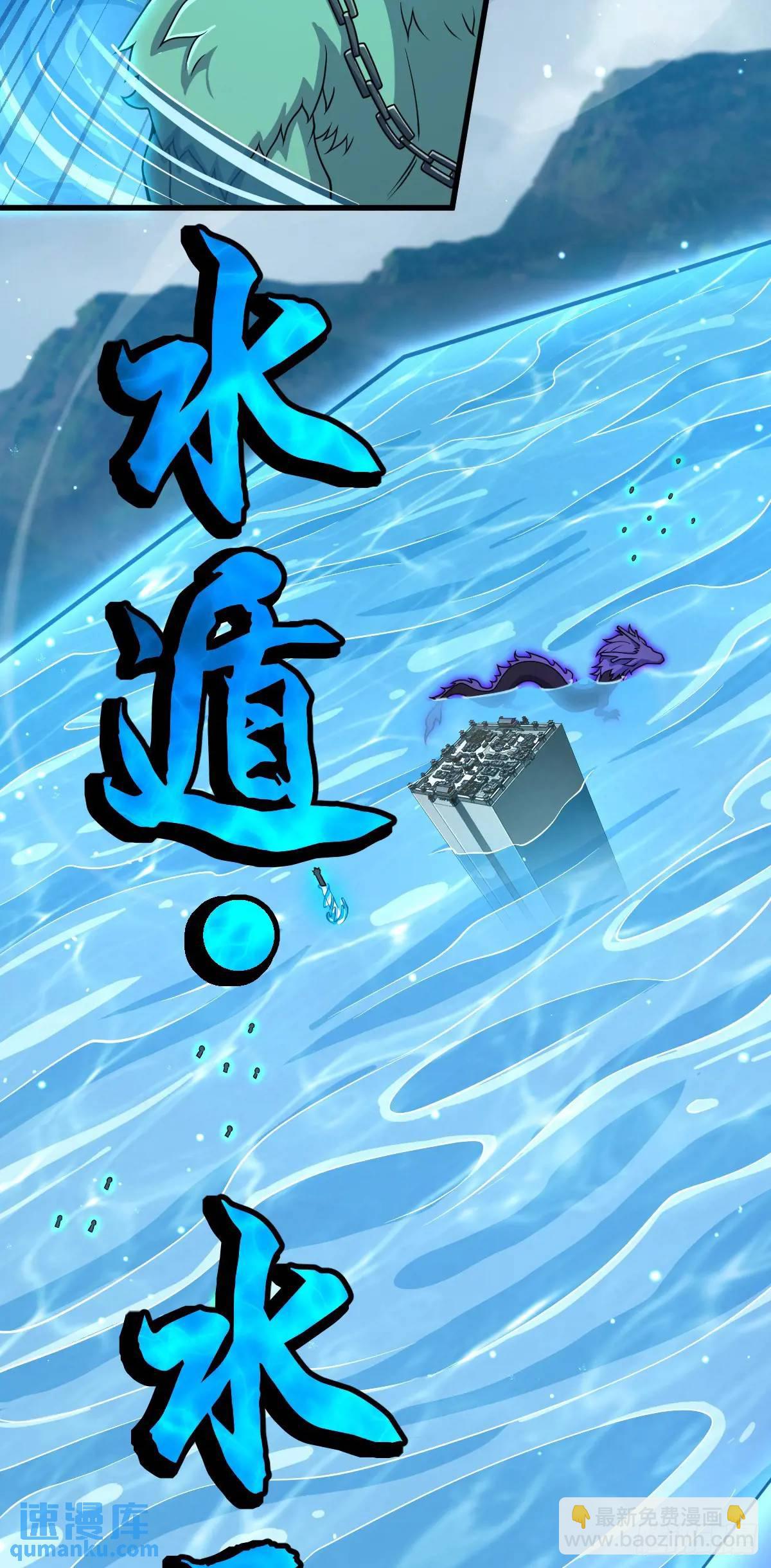 🍼大王饶命 866 底牌尽出，全歼先锋！ 第21页