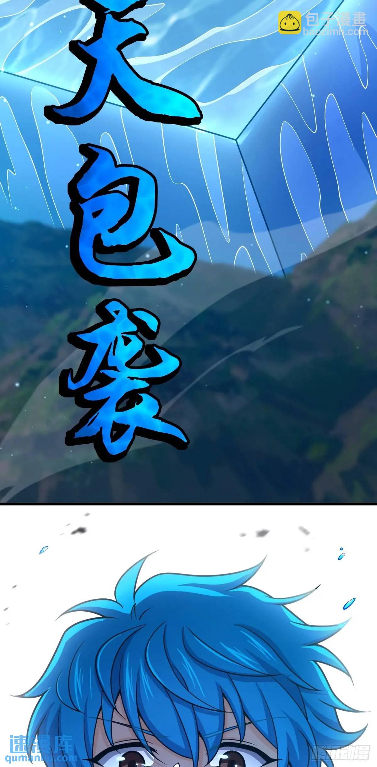 🍼大王饶命 866 底牌尽出，全歼先锋！ 第22页