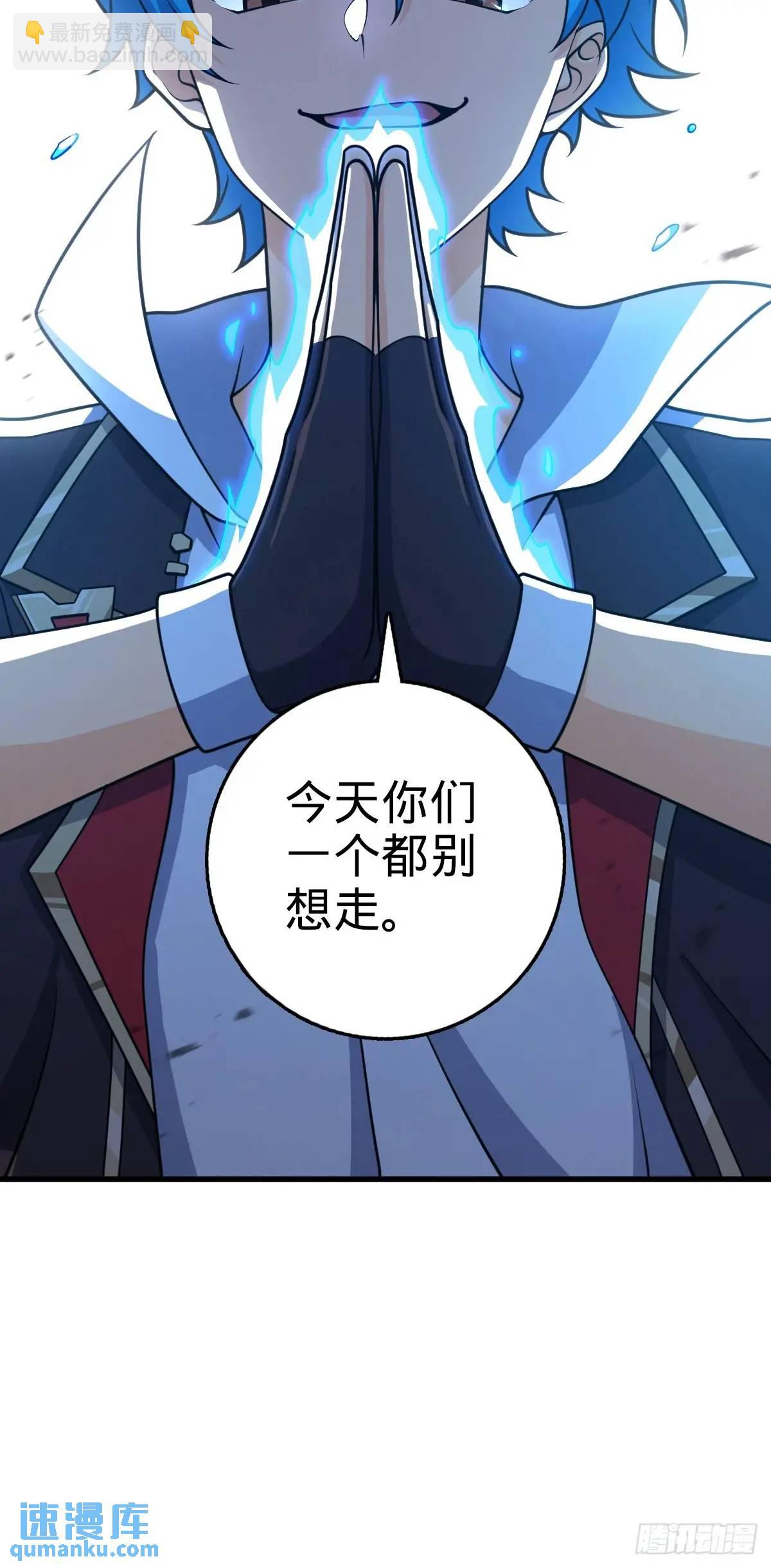 🍼大王饶命 866 底牌尽出，全歼先锋！ 第23页