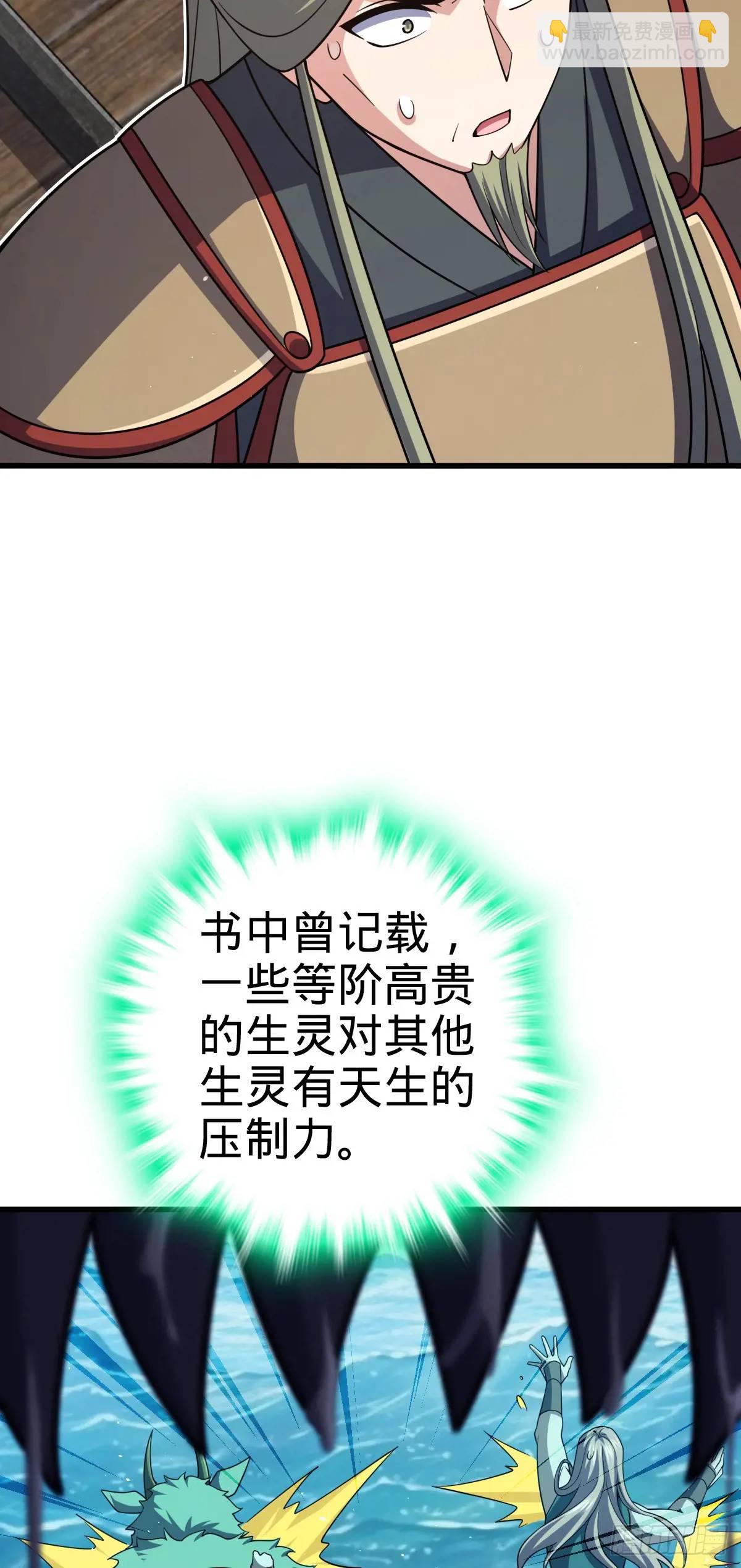 🍼大王饶命 866 底牌尽出，全歼先锋！ 第3页