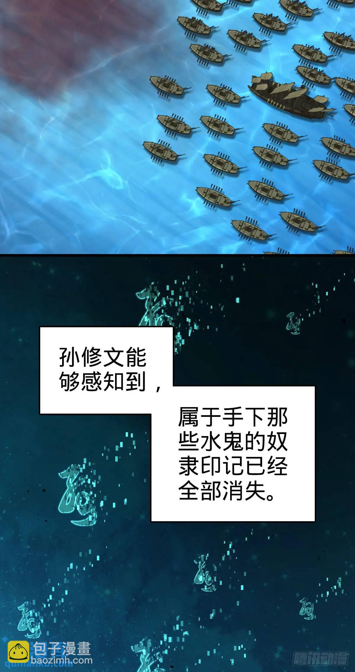 🍼大王饶命 866 底牌尽出，全歼先锋！ 第33页
