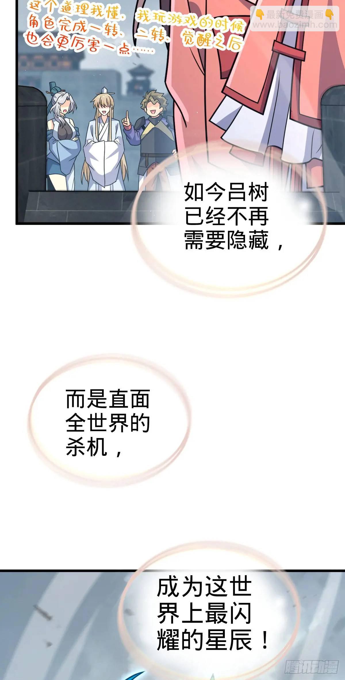 🍼大王饶命 866 底牌尽出，全歼先锋！ 第42页