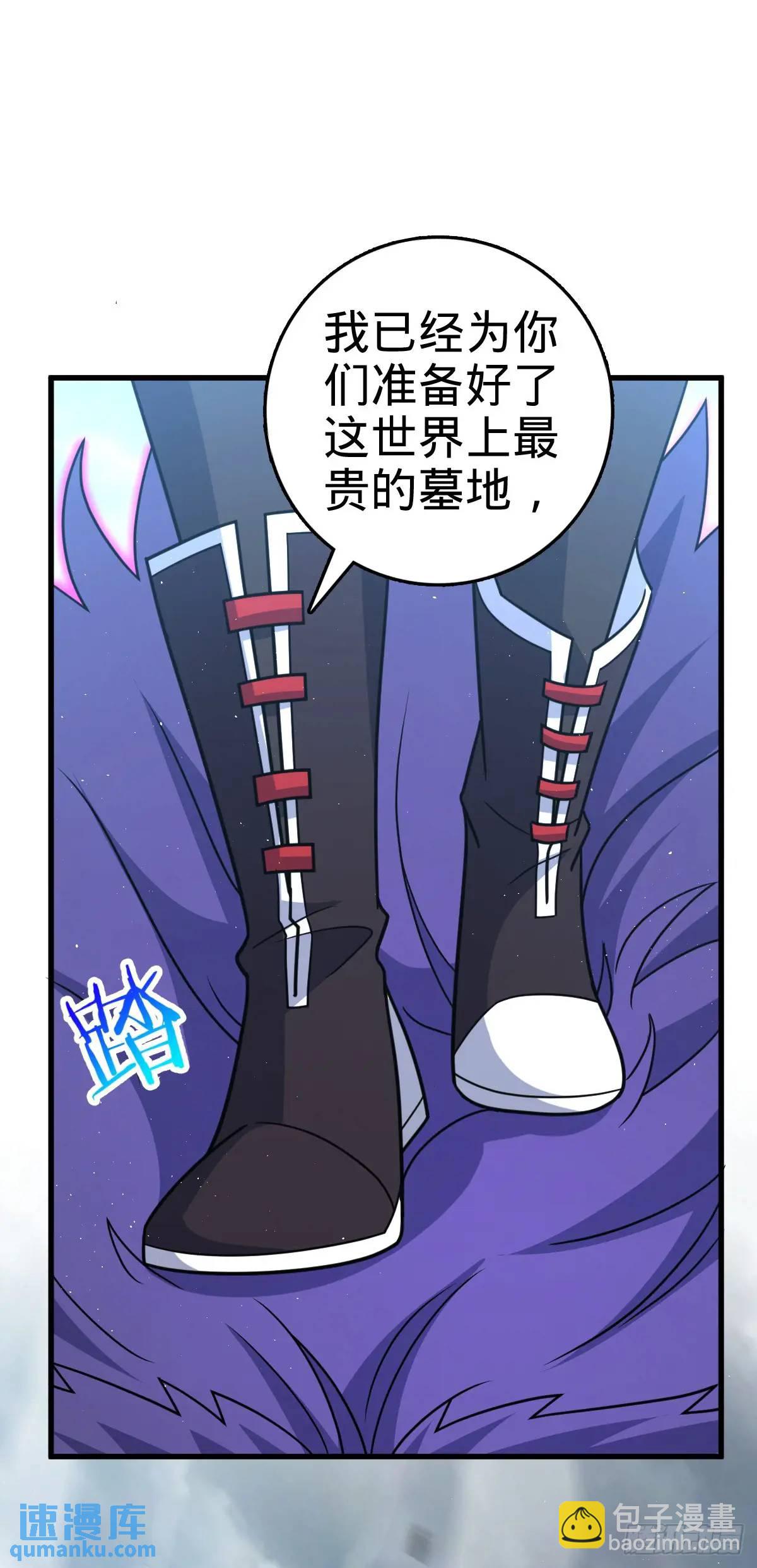 🍼大王饶命 866 底牌尽出，全歼先锋！ 第44页