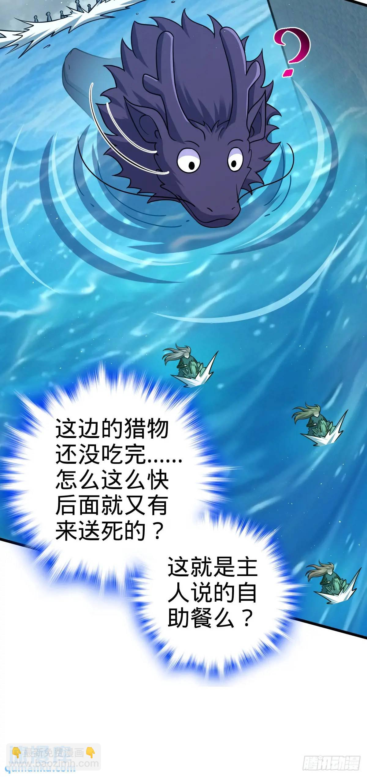 🍼大王饶命 866 底牌尽出，全歼先锋！ 第9页