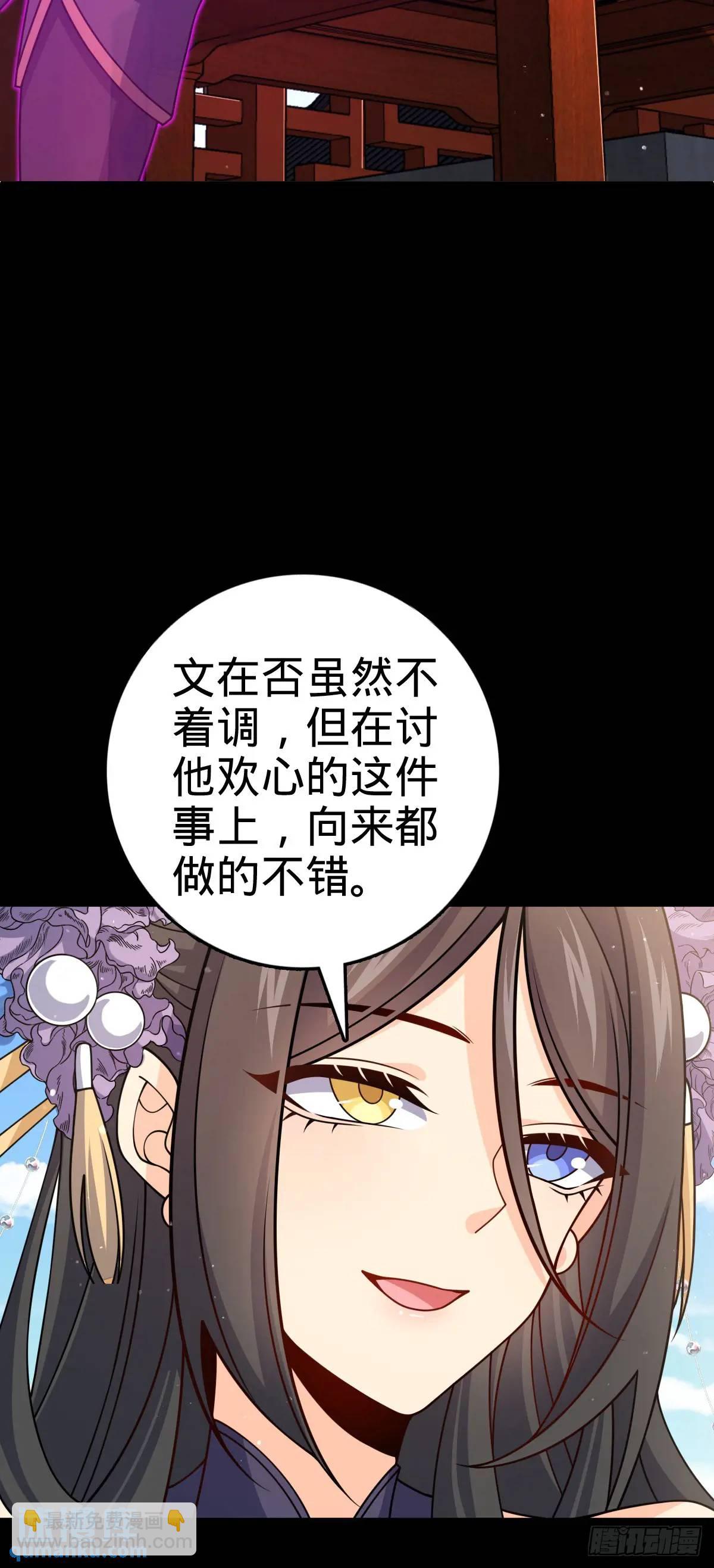 🍼大王饶命 868 恶念的后手 第37页