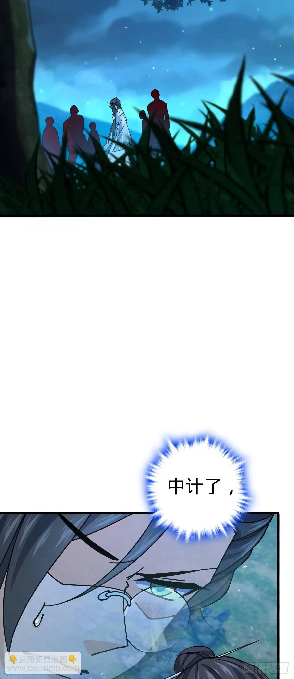 🍼大王饶命 868 恶念的后手 第44页