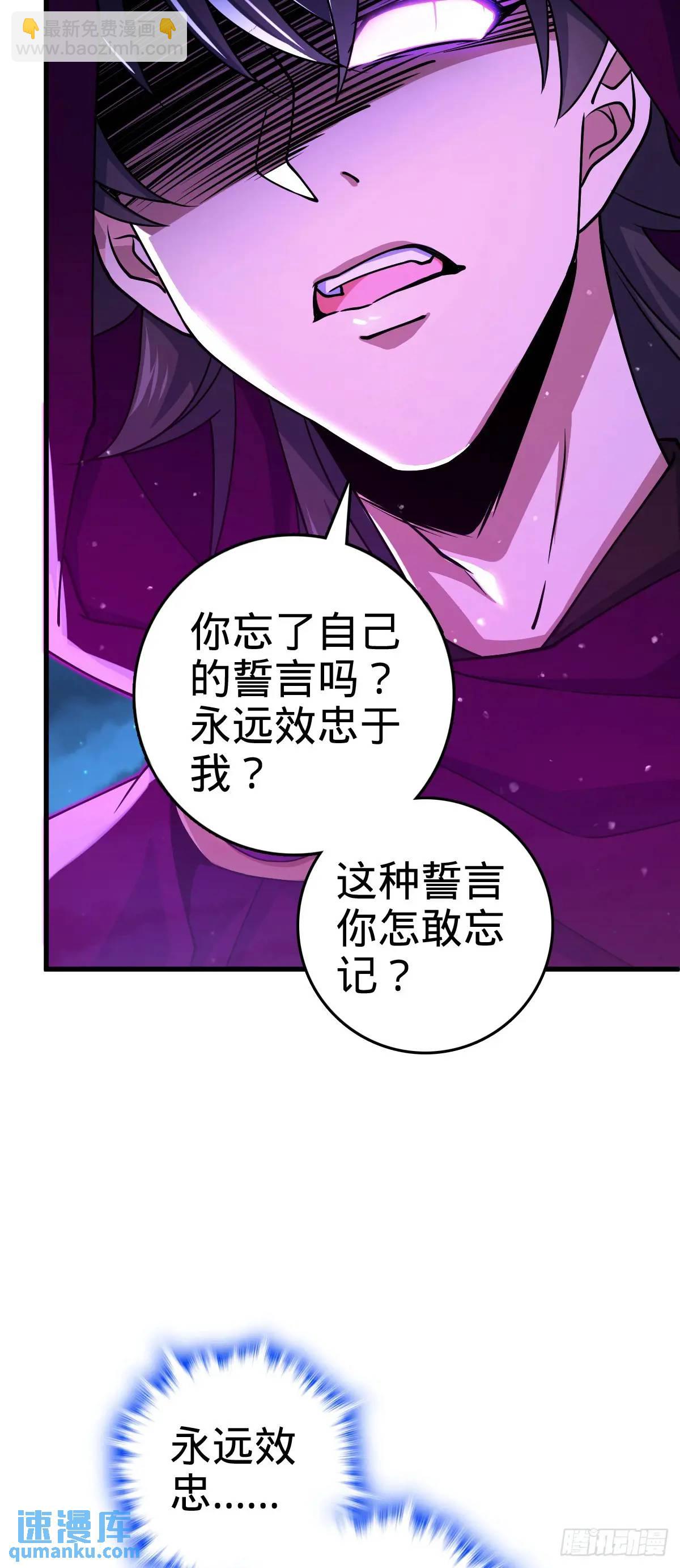 🍼大王饶命 868 恶念的后手 第46页