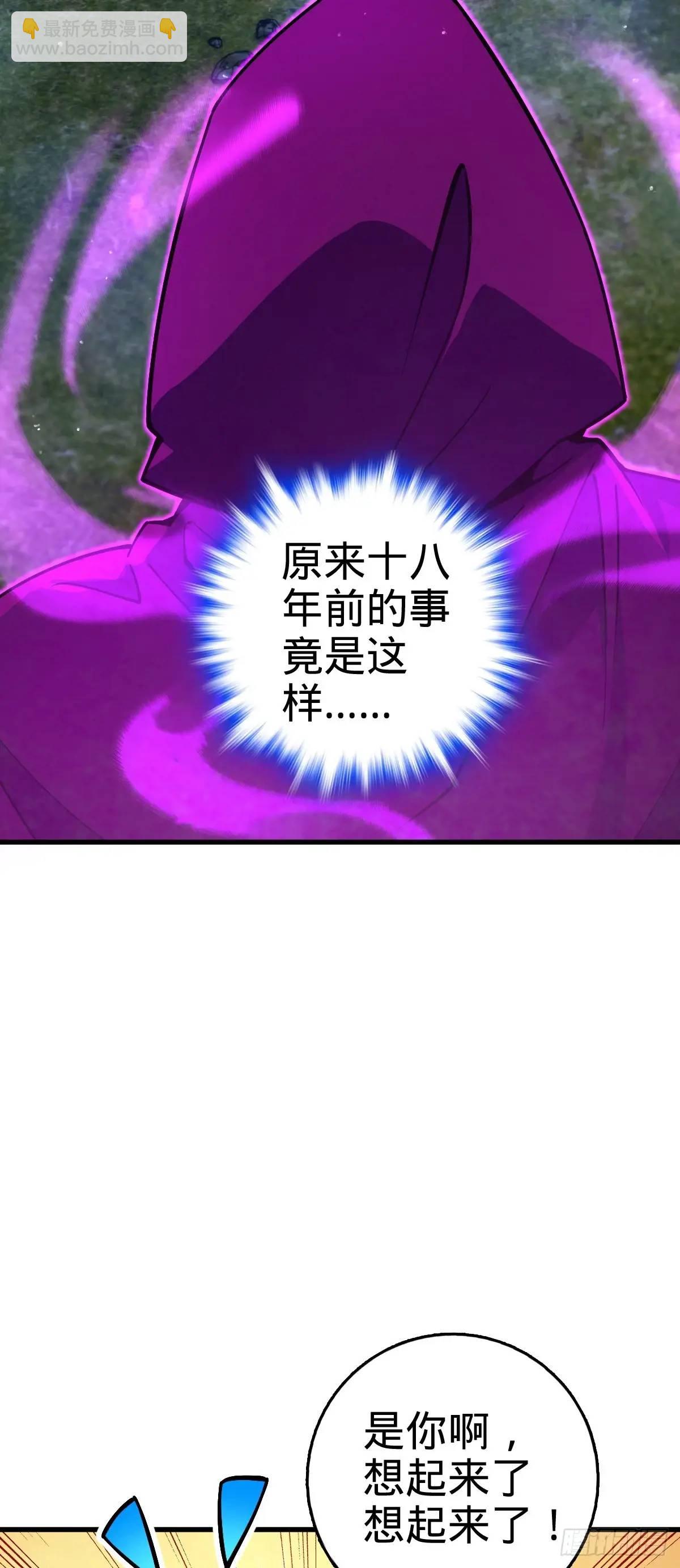 🍼大王饶命 868 恶念的后手 第49页