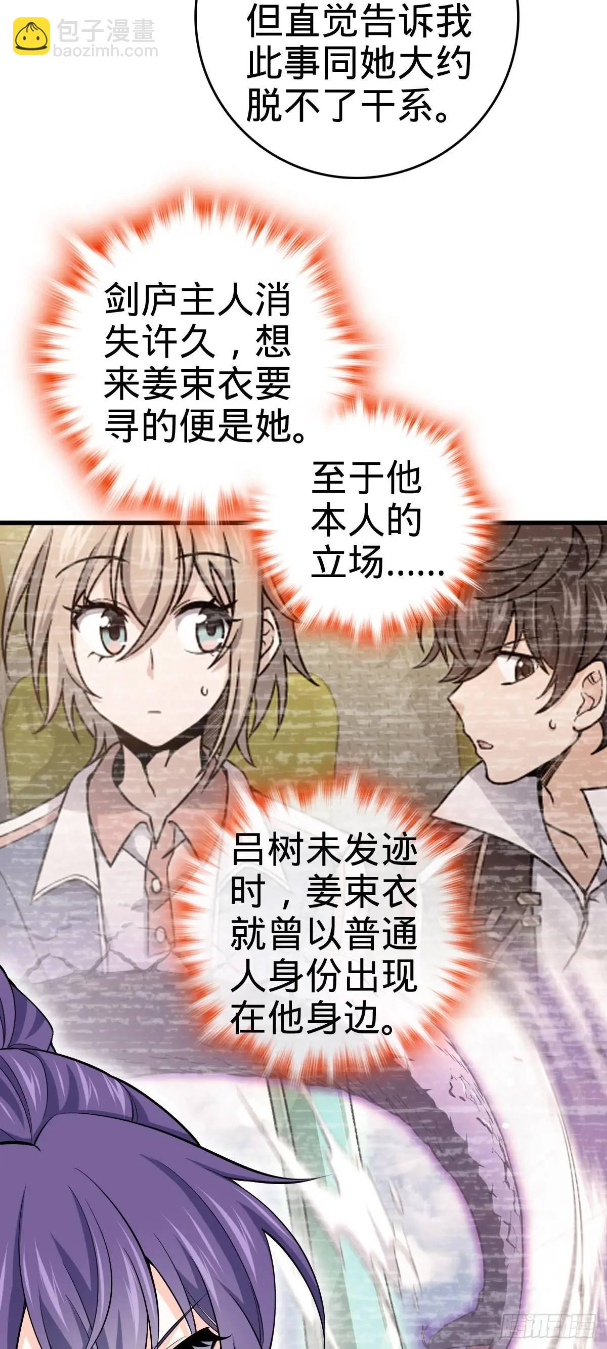 🍼大王饶命 870 泪决的无心插柳 第13页