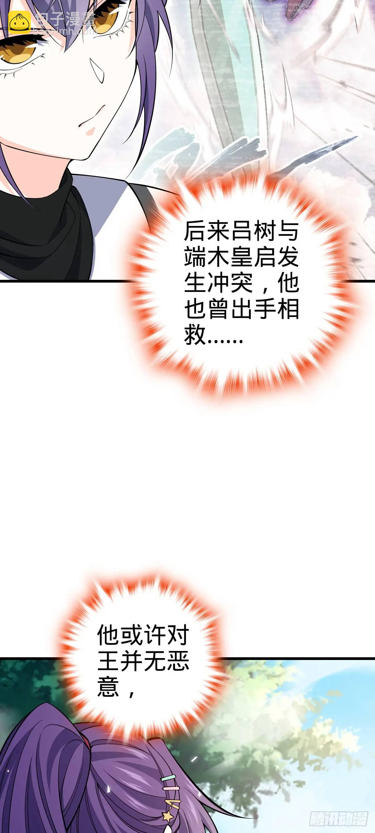 🍼大王饶命 870 泪决的无心插柳 第14页