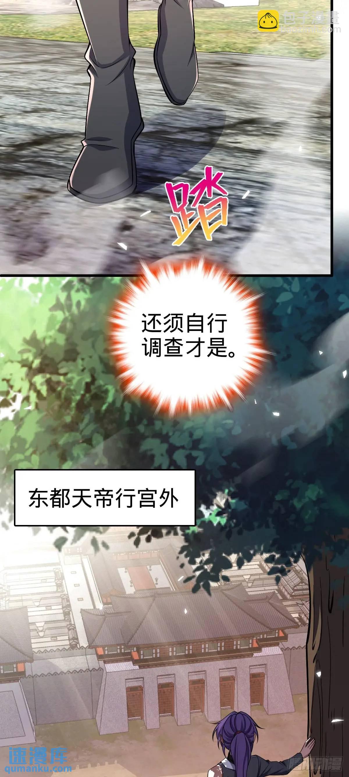 🍼大王饶命 870 泪决的无心插柳 第16页
