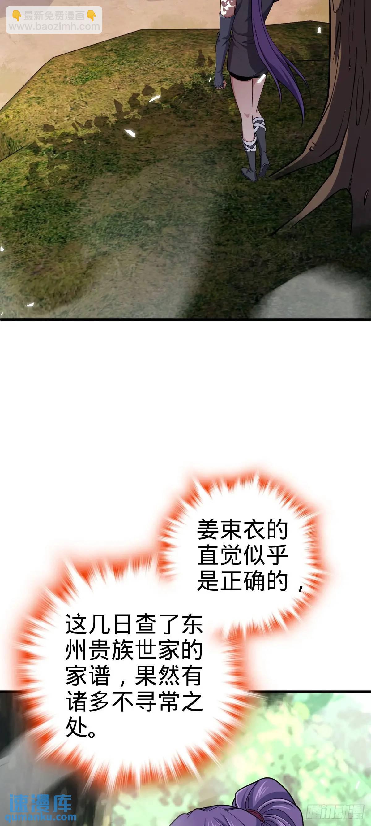 🍼大王饶命 870 泪决的无心插柳 第17页