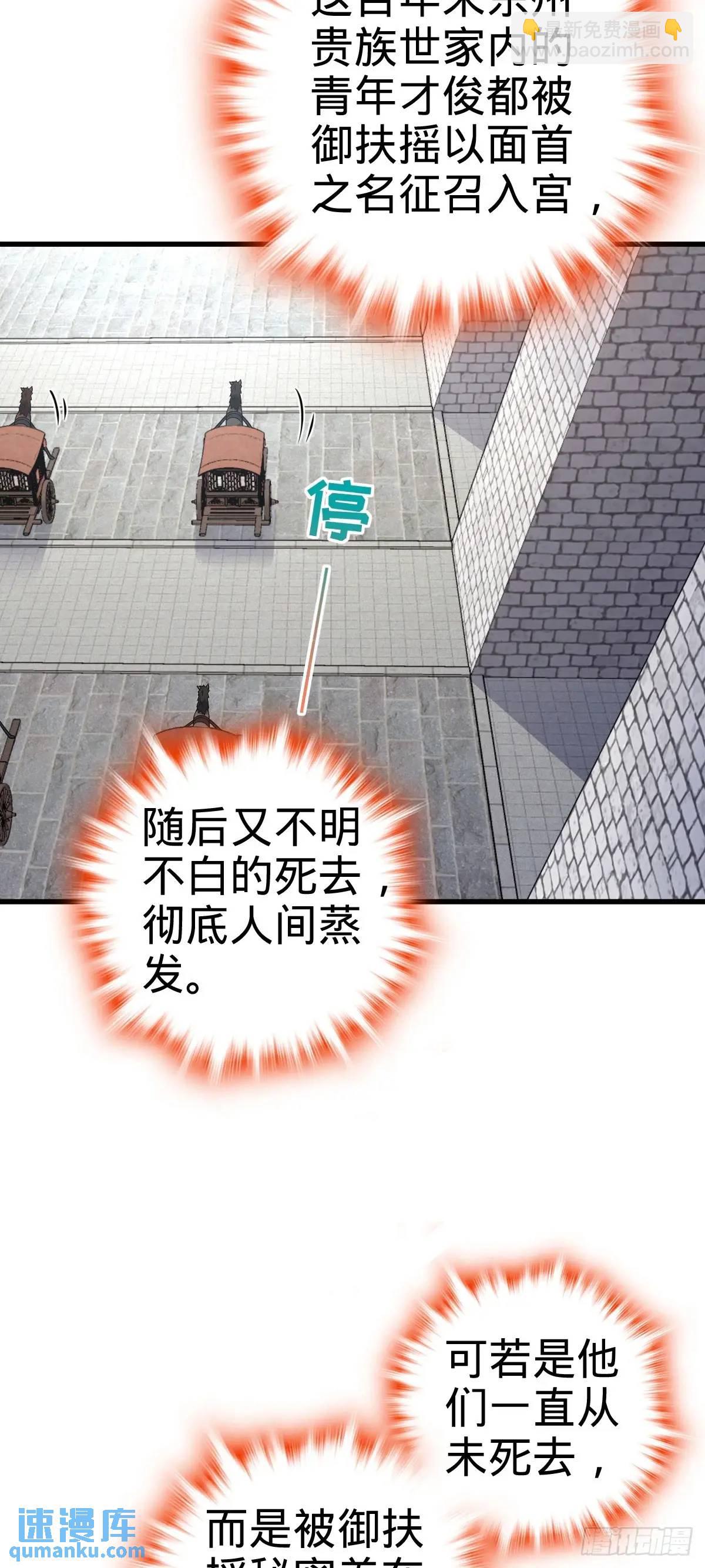 🍼大王饶命 870 泪决的无心插柳 第19页