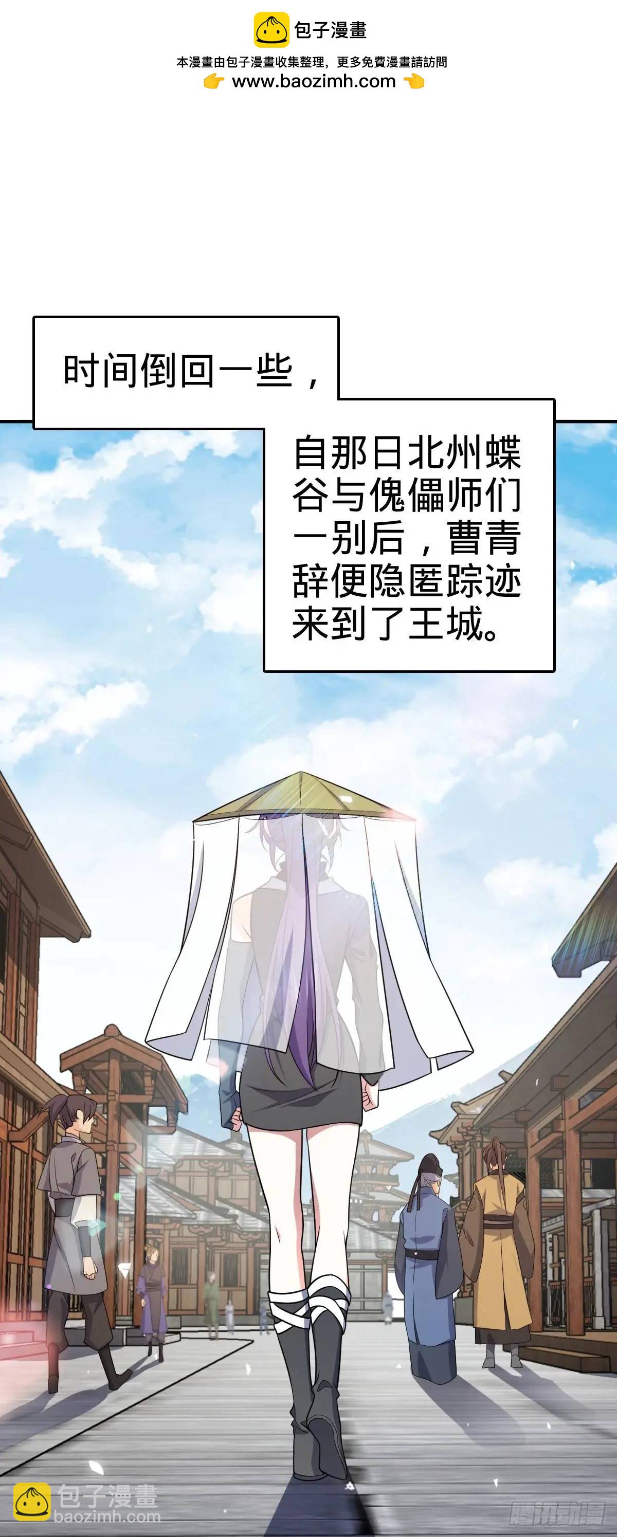 🍼大王饶命 870 泪决的无心插柳 第2页