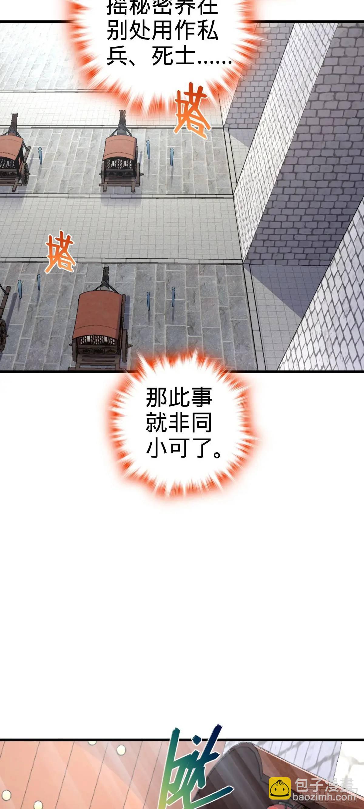 🍼大王饶命 870 泪决的无心插柳 第20页