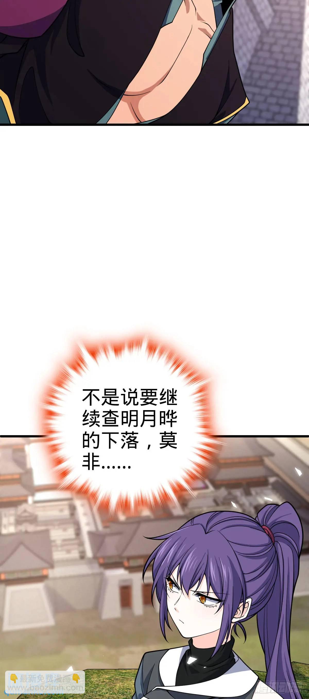 🍼大王饶命 870 泪决的无心插柳 第24页