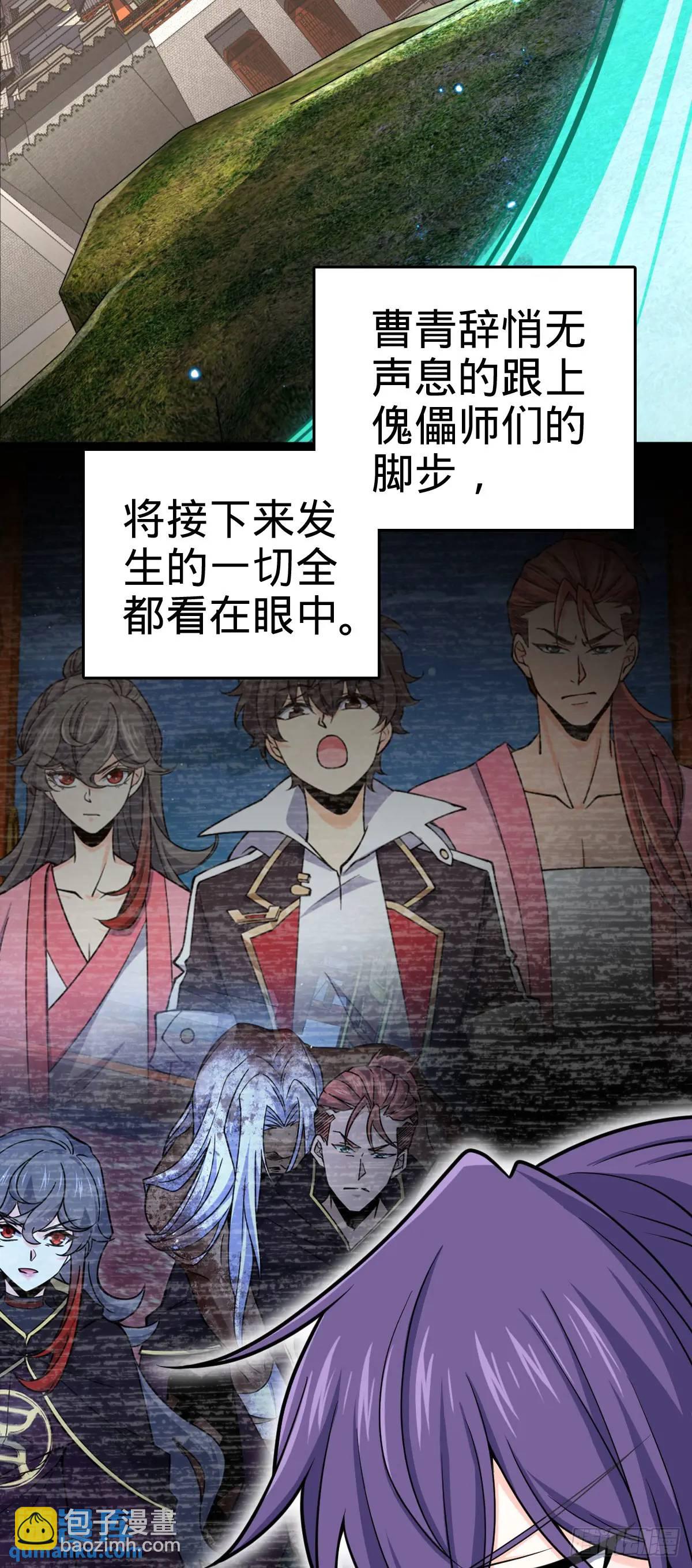 🍼大王饶命 870 泪决的无心插柳 第26页
