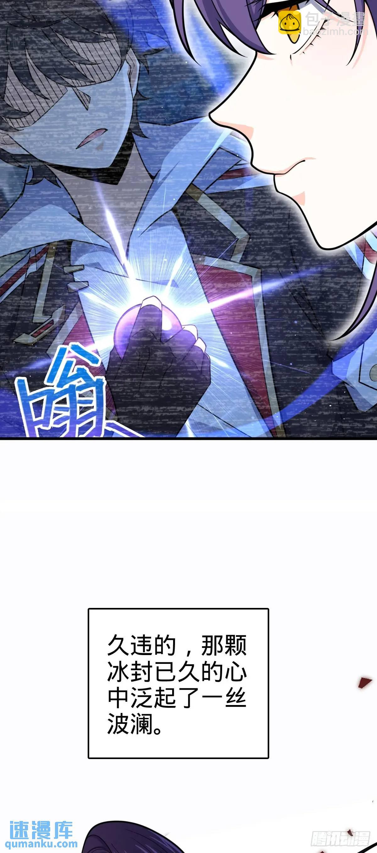 🍼大王饶命 870 泪决的无心插柳 第27页