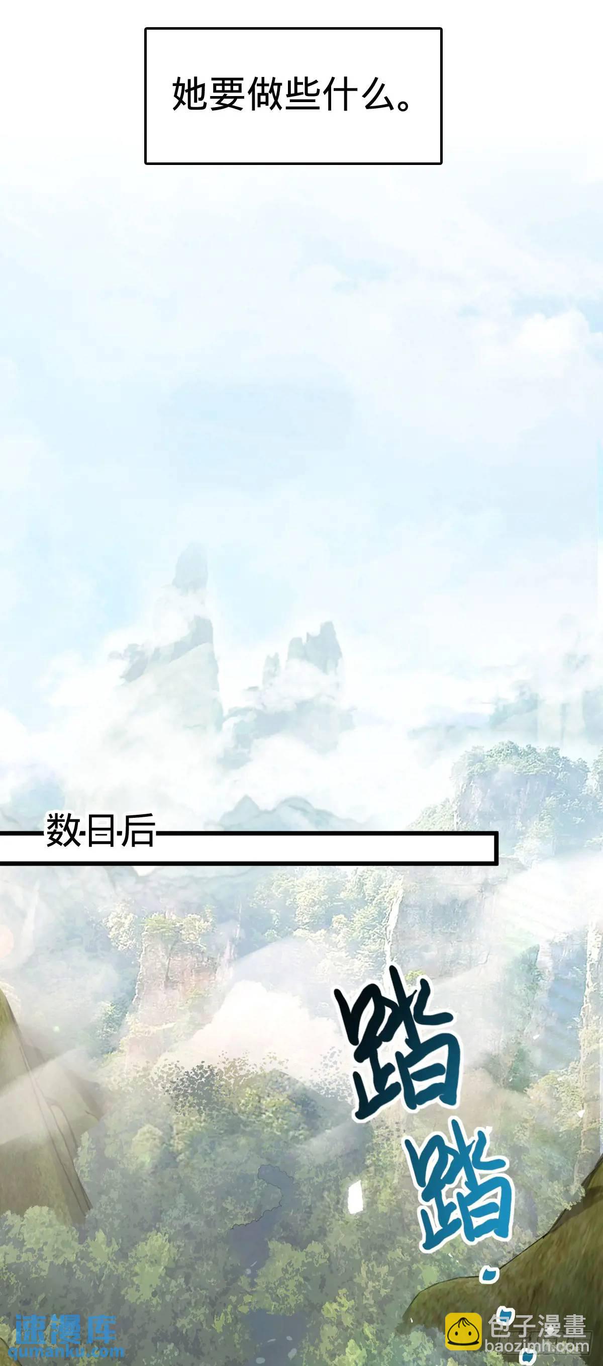 🍼大王饶命 870 泪决的无心插柳 第30页