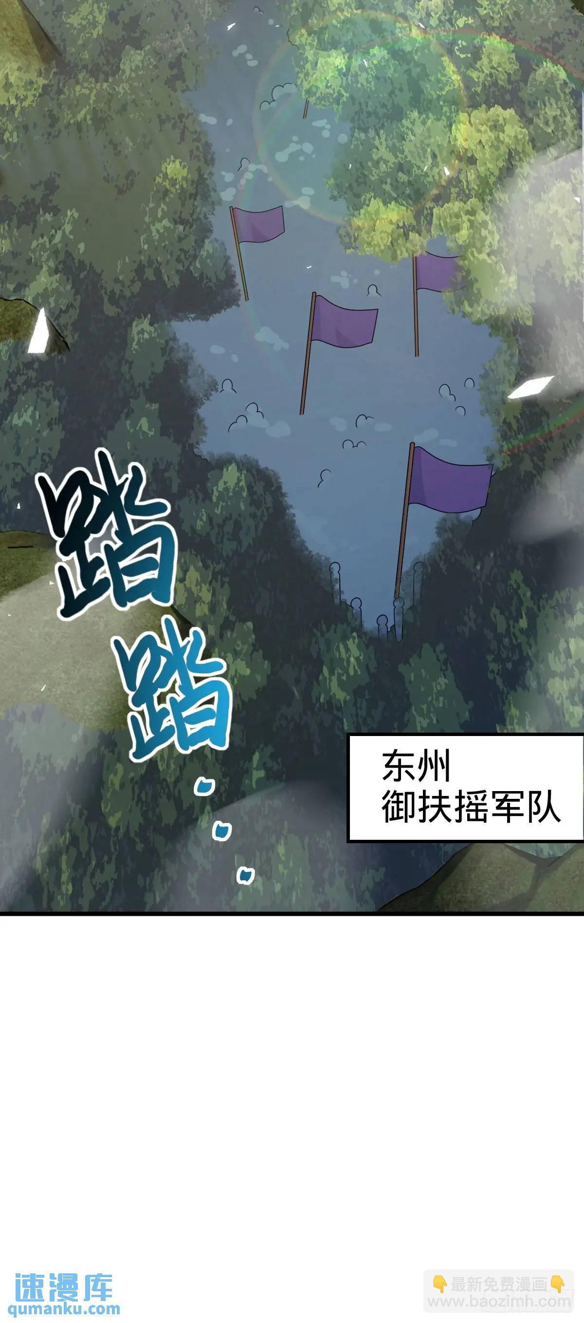 🍼大王饶命 870 泪决的无心插柳 第31页