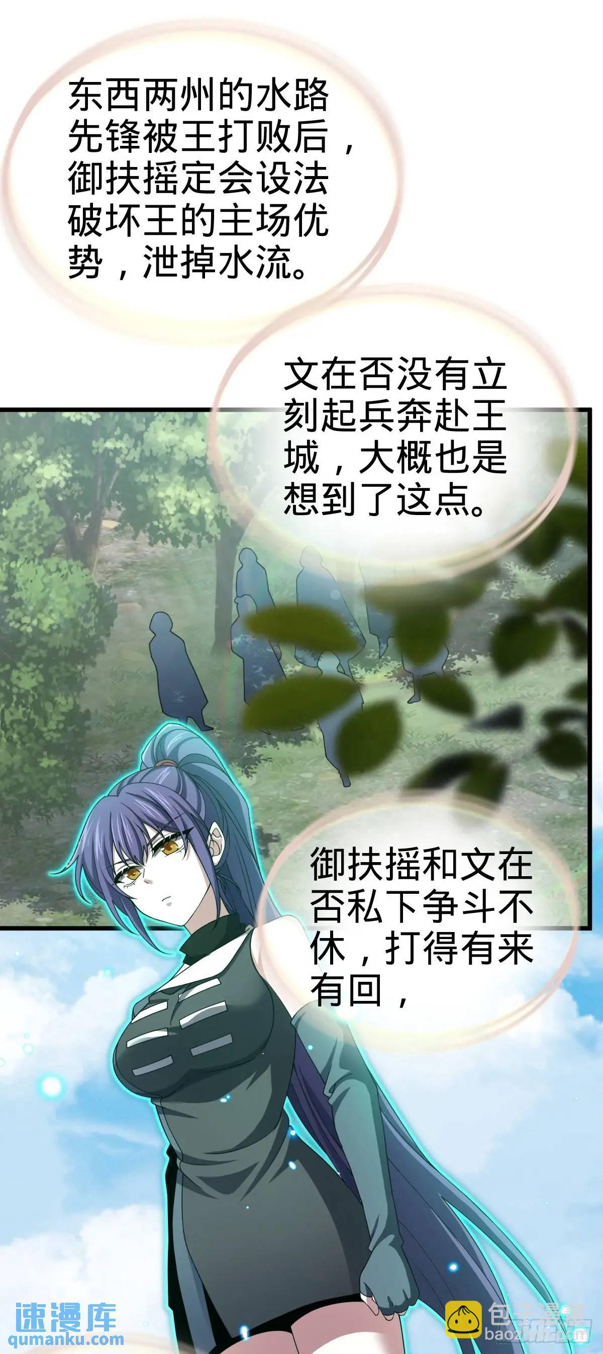 🍼大王饶命 870 泪决的无心插柳 第33页