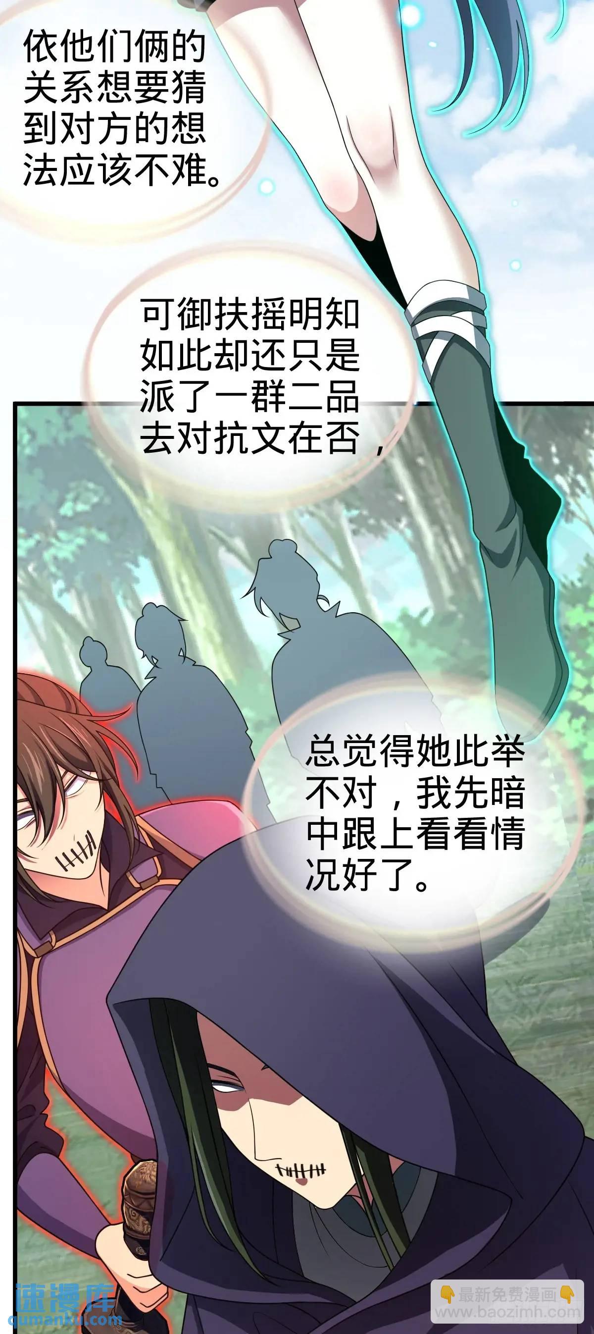 🍼大王饶命 870 泪决的无心插柳 第34页