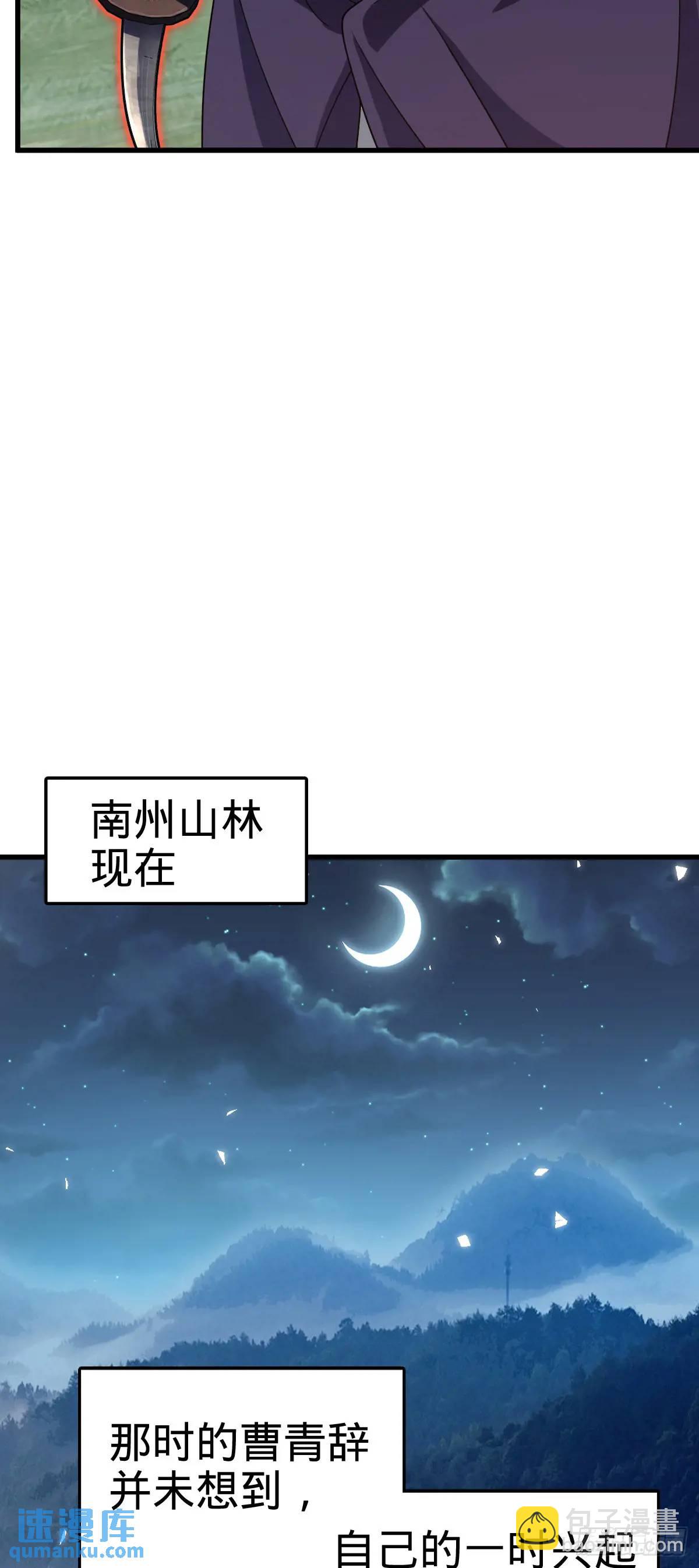 🍼大王饶命 870 泪决的无心插柳 第35页