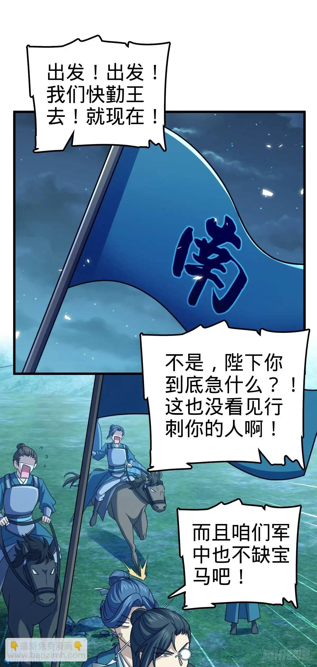 🍼大王饶命 870 泪决的无心插柳 第47页