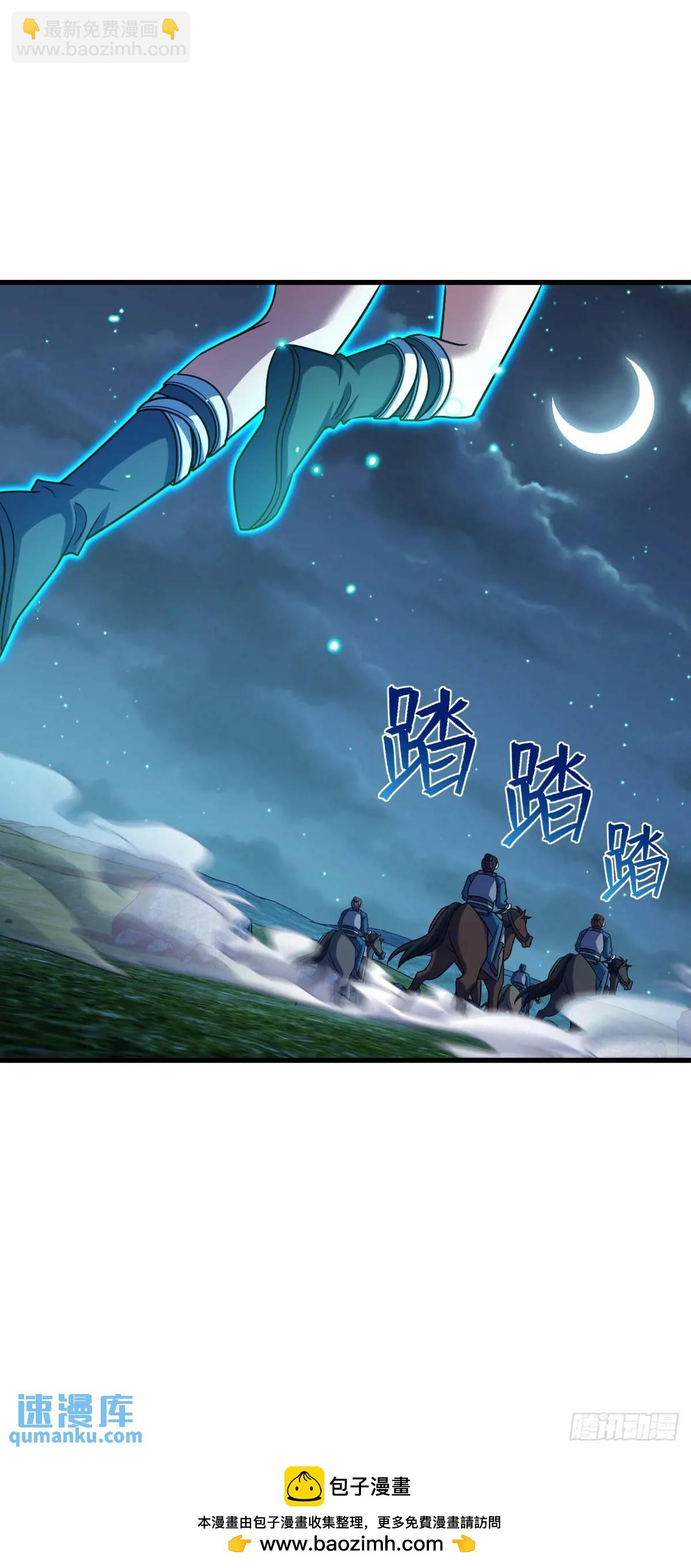 🍼大王饶命 870 泪决的无心插柳 第50页