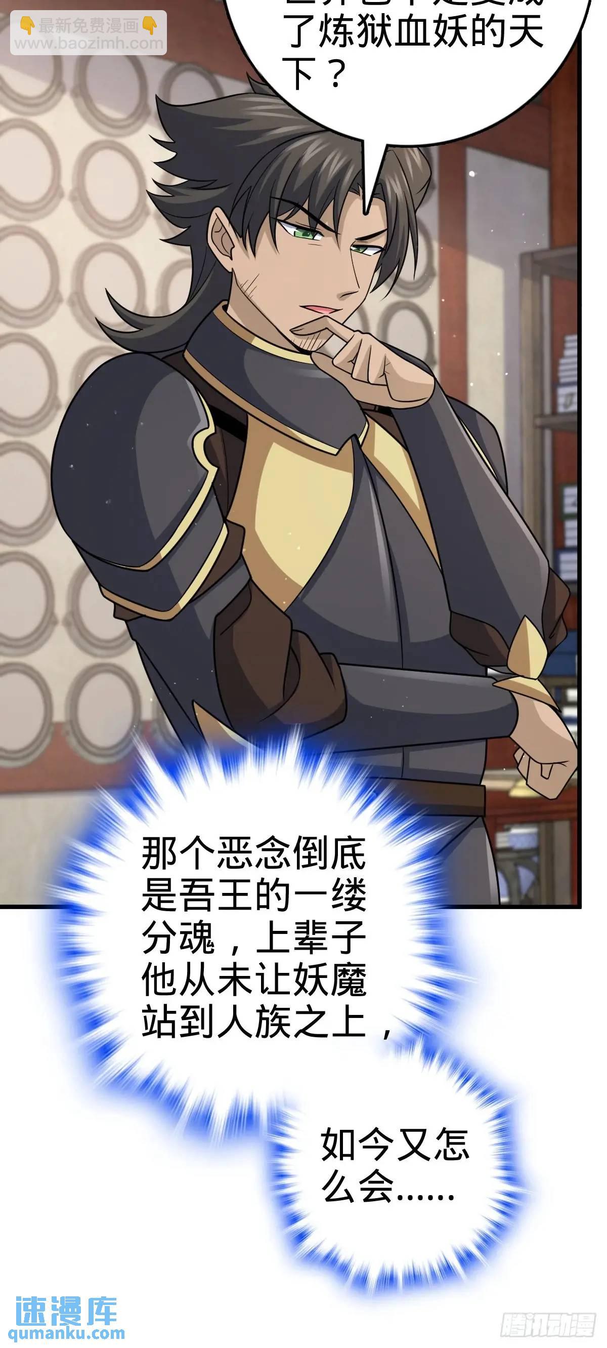 🍼大王饶命 872 文在否的布局 第10页