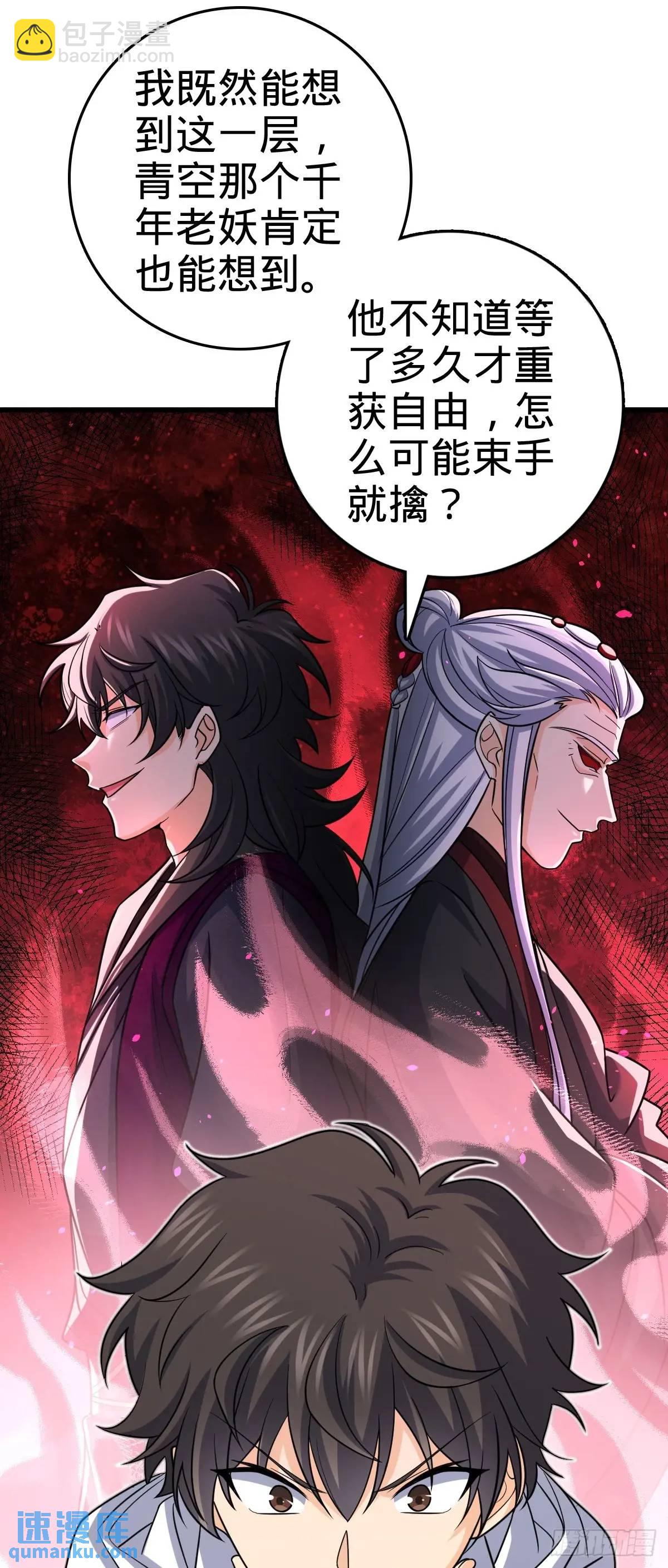 🍼大王饶命 872 文在否的布局 第13页