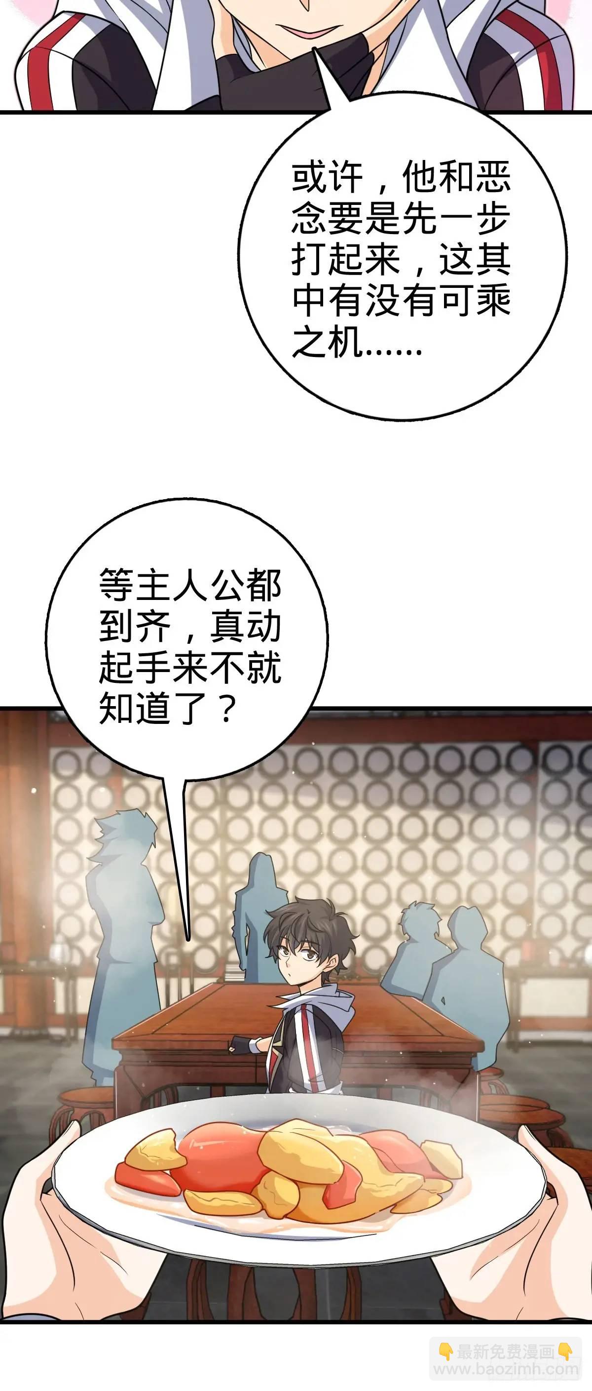 🍼大王饶命 872 文在否的布局 第14页