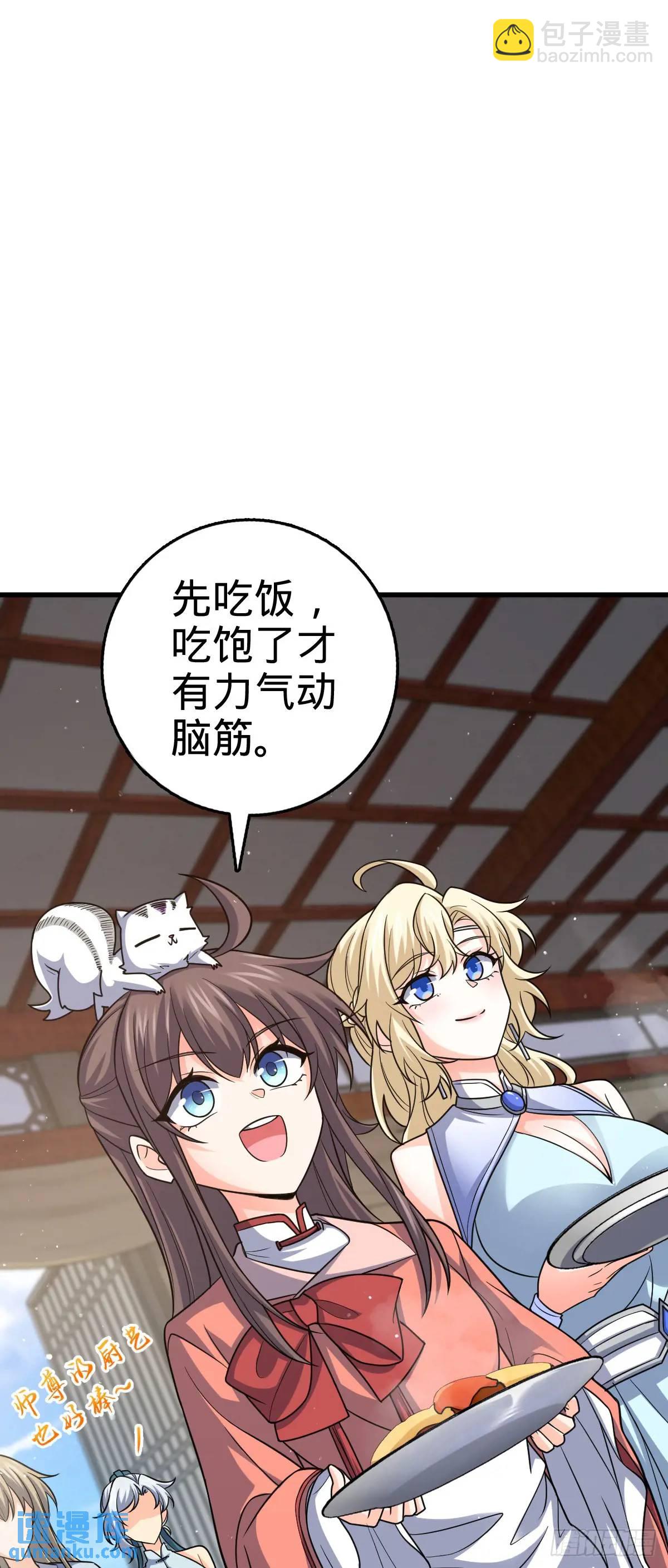 🍼大王饶命 872 文在否的布局 第15页