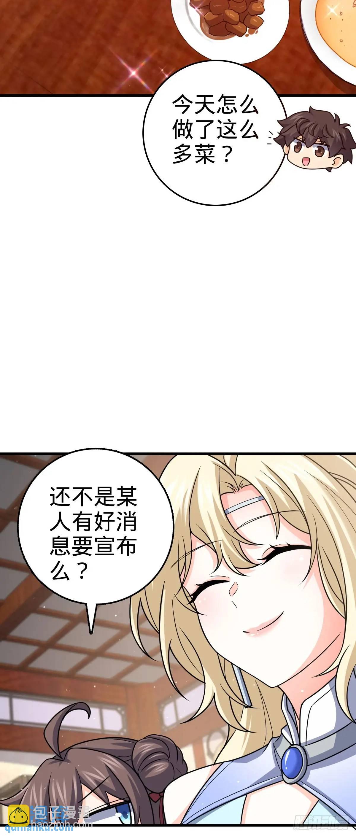 🍼大王饶命 872 文在否的布局 第17页