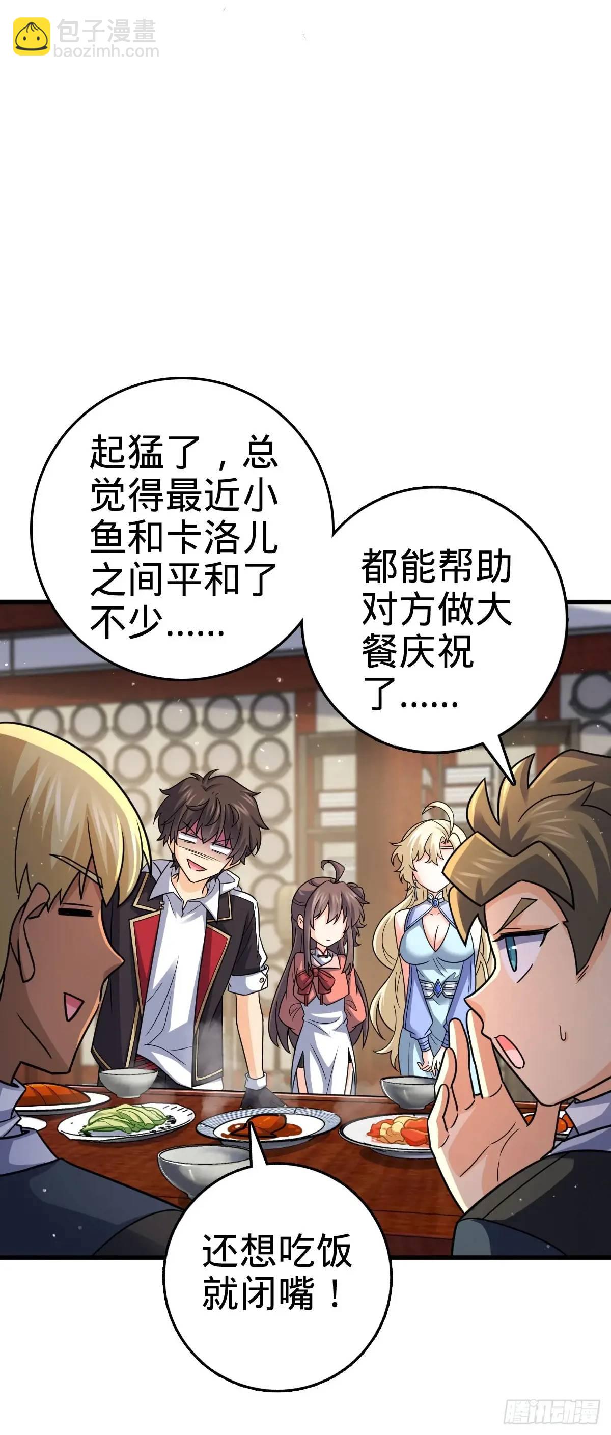 🍼大王饶命 872 文在否的布局 第18页