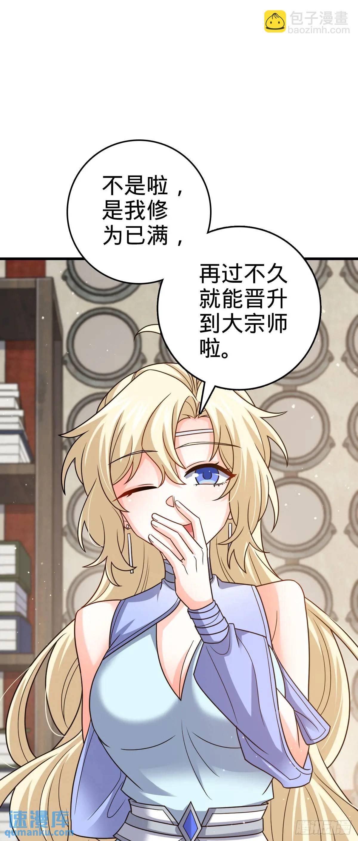 🍼大王饶命 872 文在否的布局 第19页