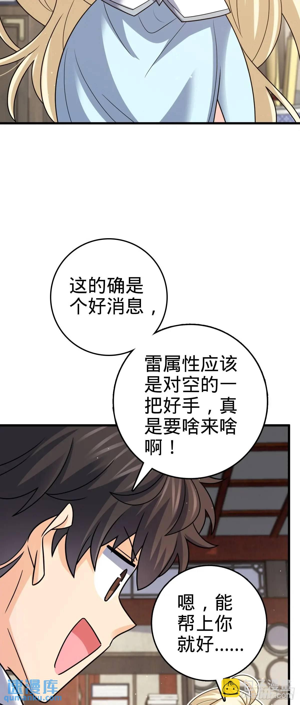 🍼大王饶命 872 文在否的布局 第20页