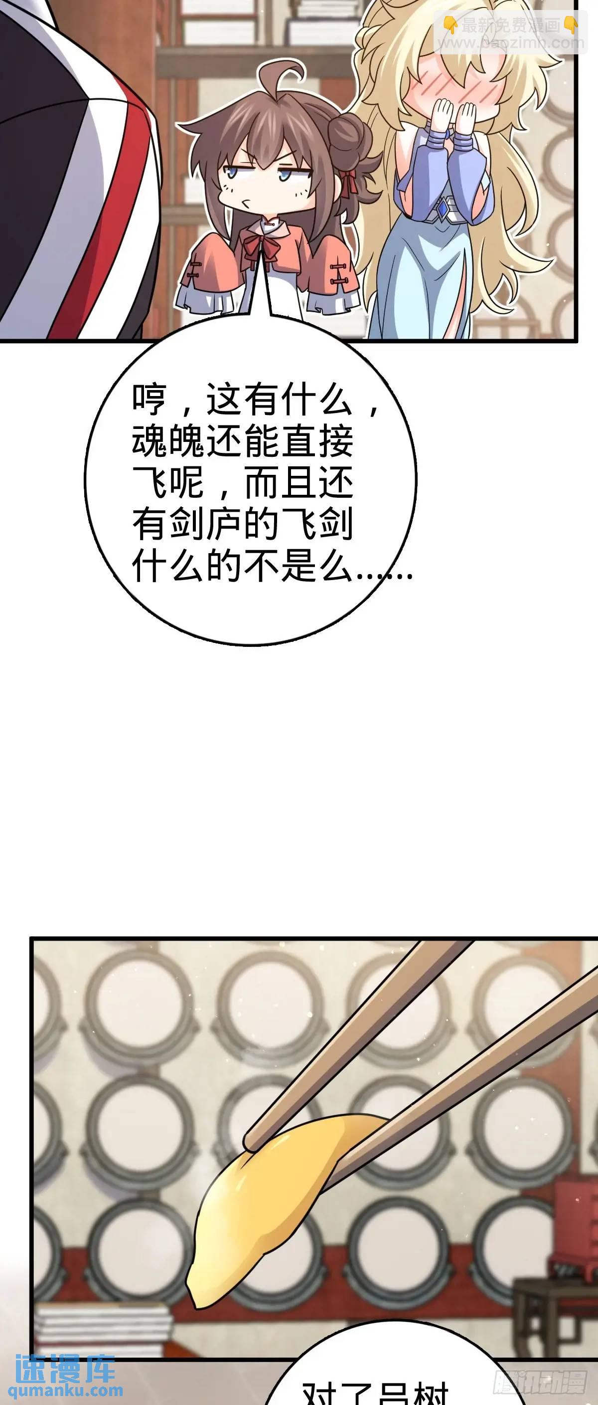 🍼大王饶命 872 文在否的布局 第21页